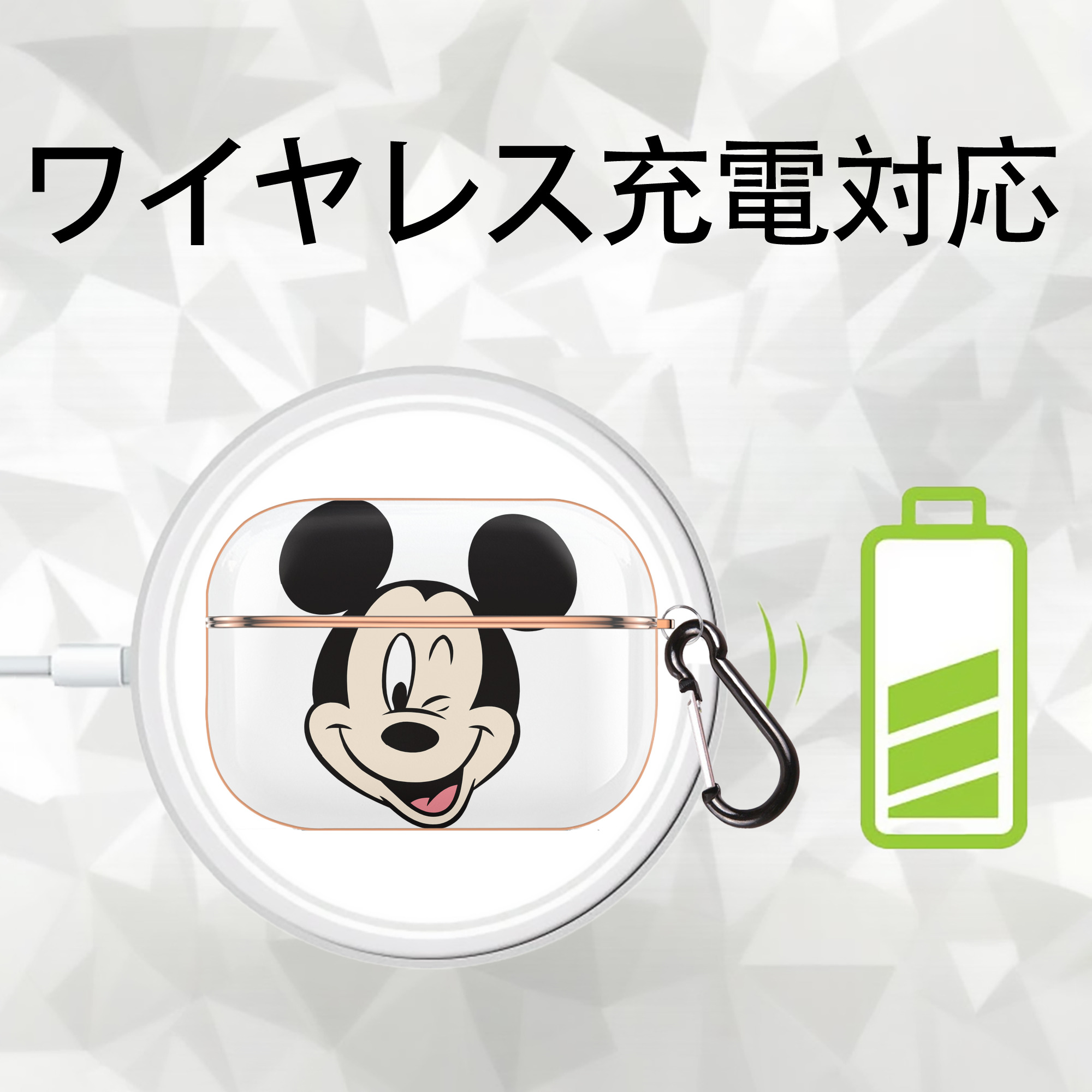ミッキーマウス Mickey Mouse 【AirPods Pro用】ハードシェル保護ケース｜耐衝撃・防指紋・カラビナ付き商品仕様