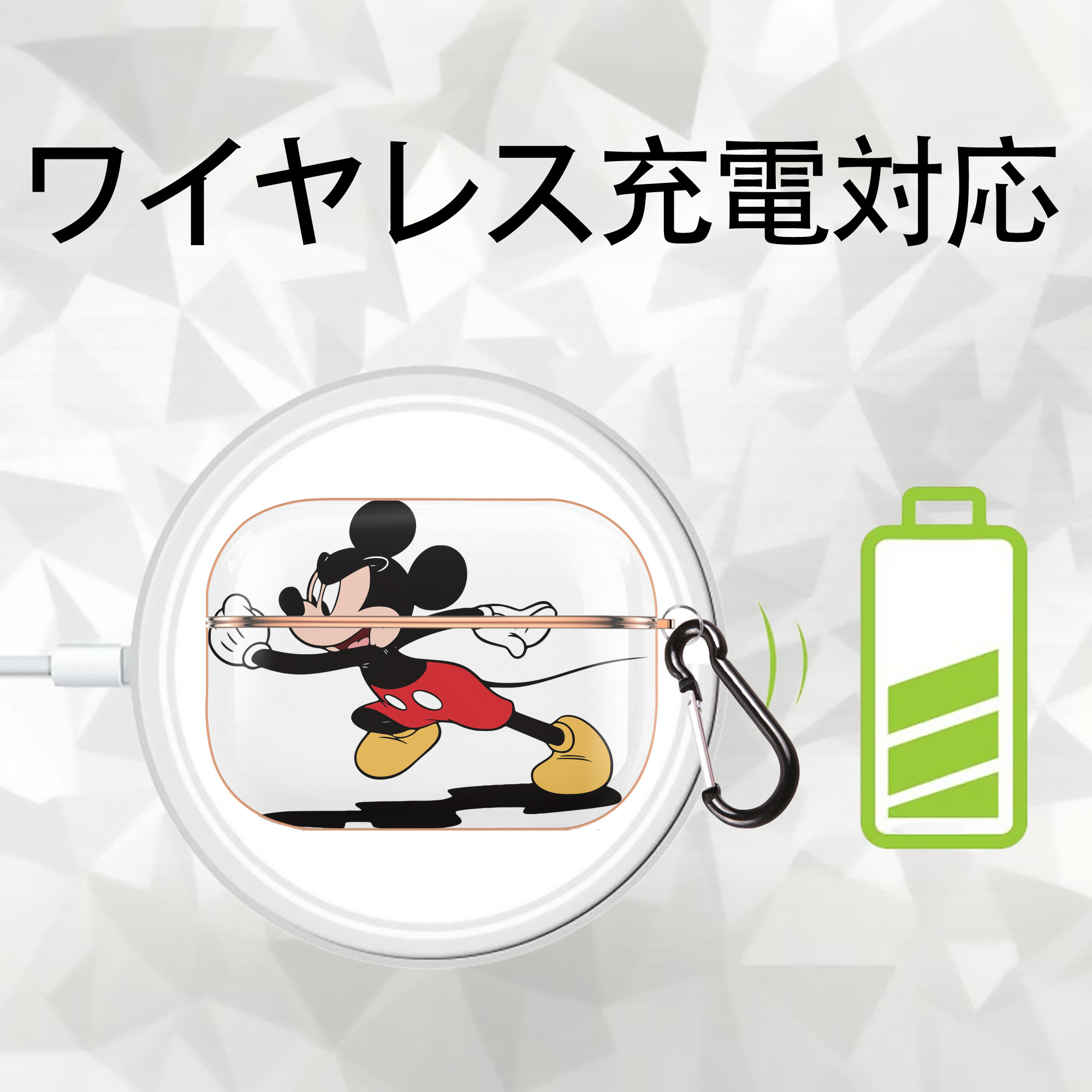 ミッキーマウス Mickey Mouse 【AirPods Pro用】ハードシェル保護ケース｜耐衝撃・防指紋・カラビナ付き商品仕様