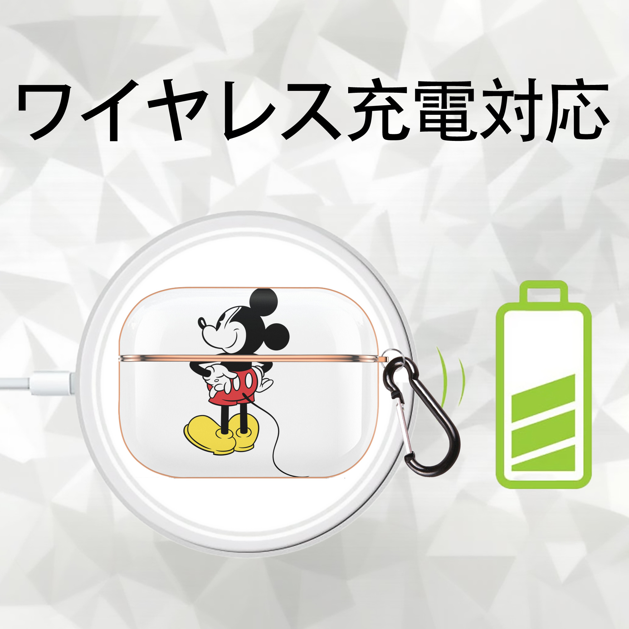 ミッキーマウス Mickey Mouse 【AirPods Pro用】ハードシェル保護ケース｜耐衝撃・防指紋・カラビナ付き商品仕様