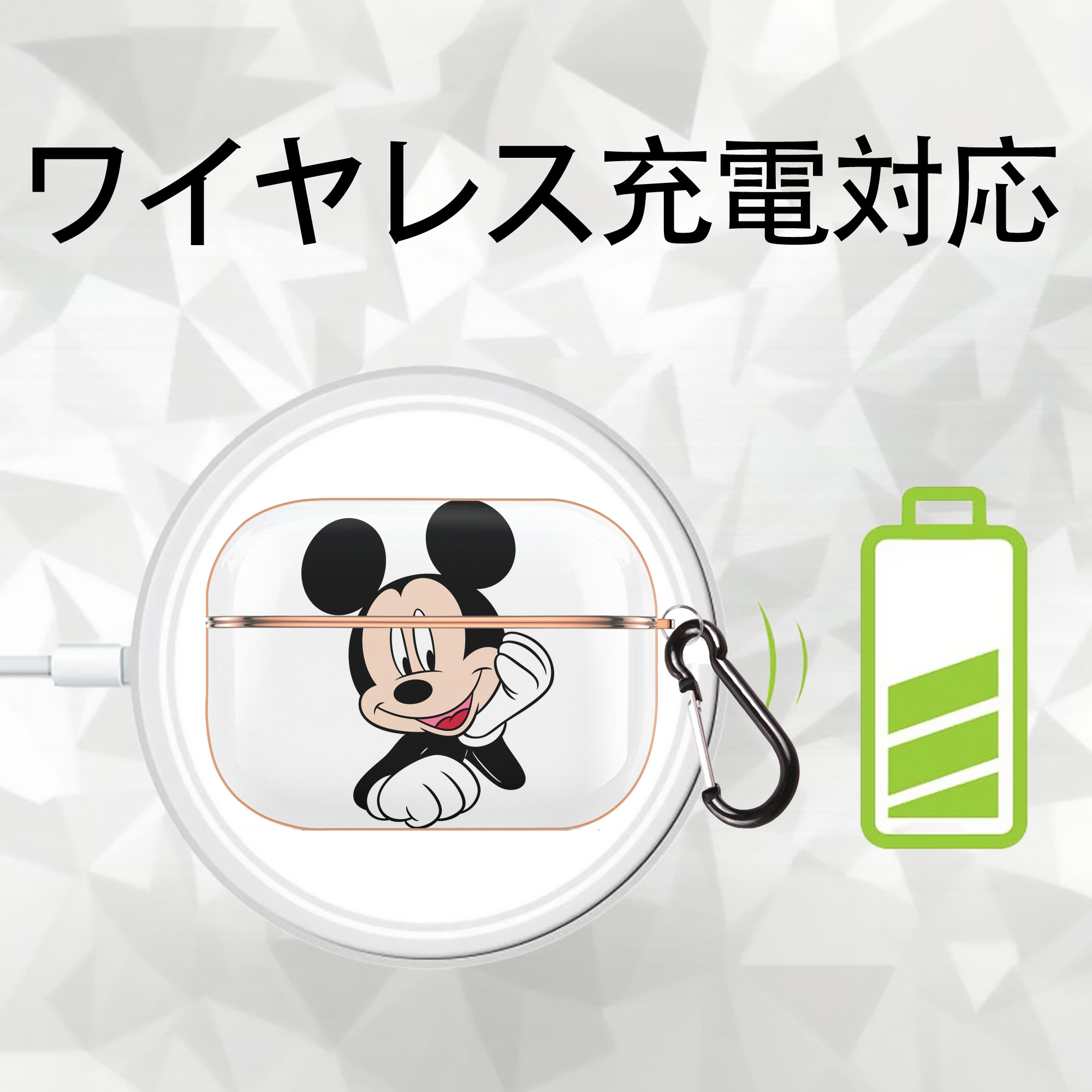ミッキーマウス Mickey Mouse 【AirPods Pro用】ハードシェル保護ケース｜耐衝撃・防指紋・カラビナ付き商品仕様