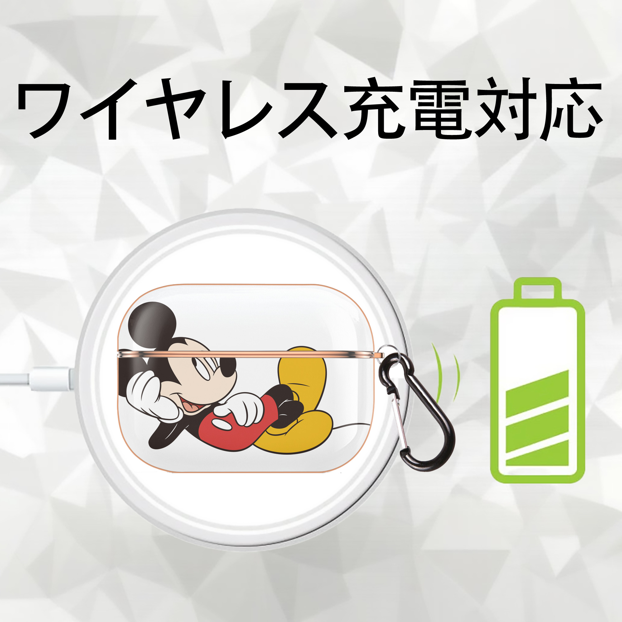 ミッキーマウス Mickey Mouse 【AirPods Pro用】ハードシェル保護ケース｜耐衝撃・防指紋・カラビナ付き商品仕様