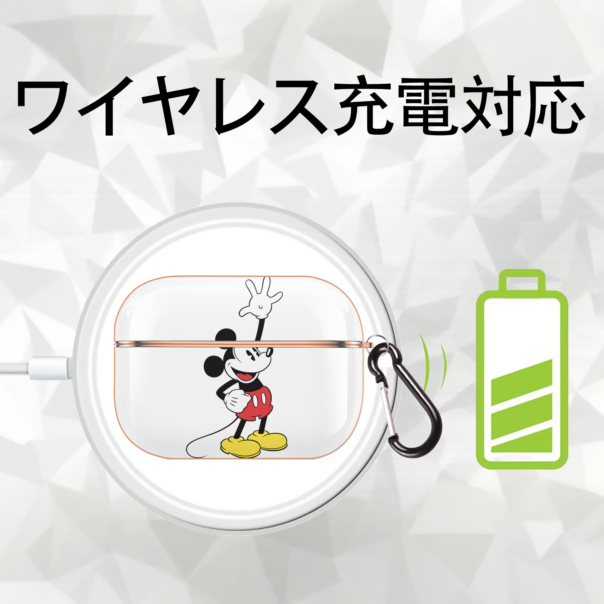 ミッキーマウス Mickey Mouse 【AirPods Pro用】ハードシェル保護ケース｜耐衝撃・防指紋・カラビナ付き商品仕様