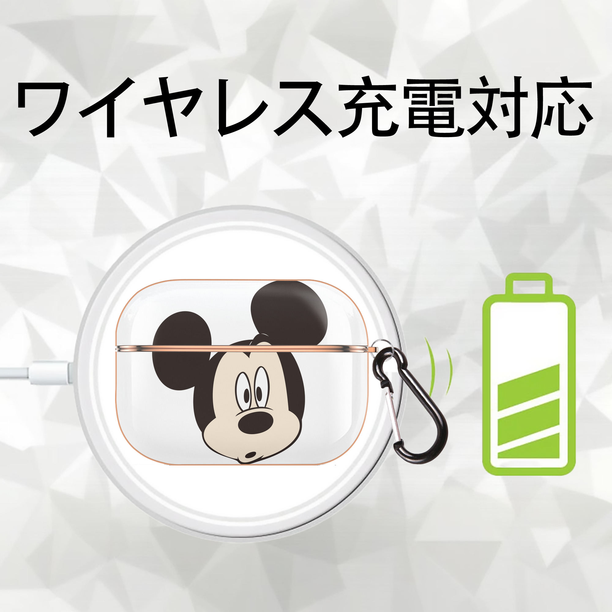 ミッキーマウス Mickey Mouse 【AirPods Pro用】ハードシェル保護ケース｜耐衝撃・防指紋・カラビナ付き商品仕様