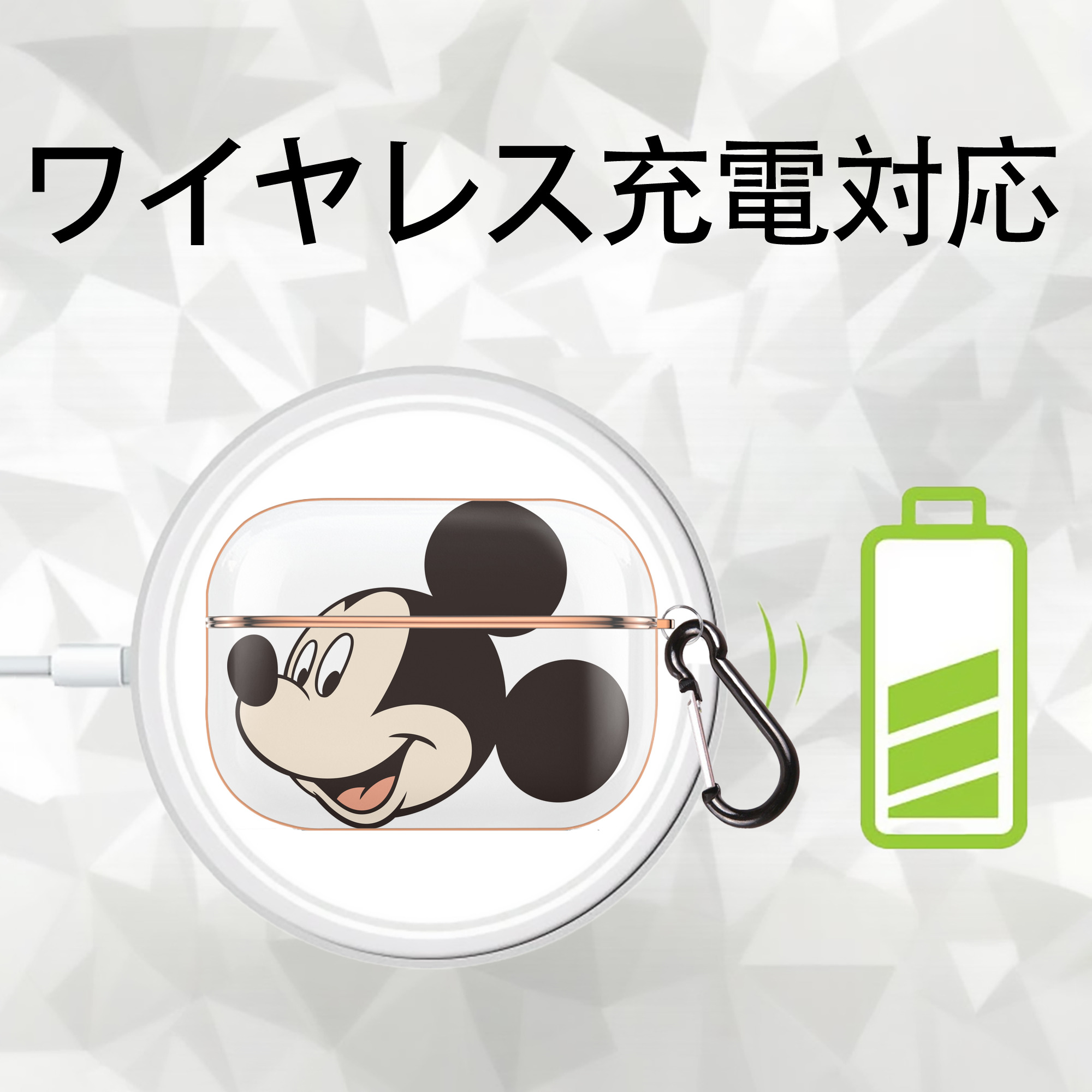 ミッキーマウス Mickey Mouse 【AirPods Pro用】ハードシェル保護ケース｜耐衝撃・防指紋・カラビナ付き商品仕様