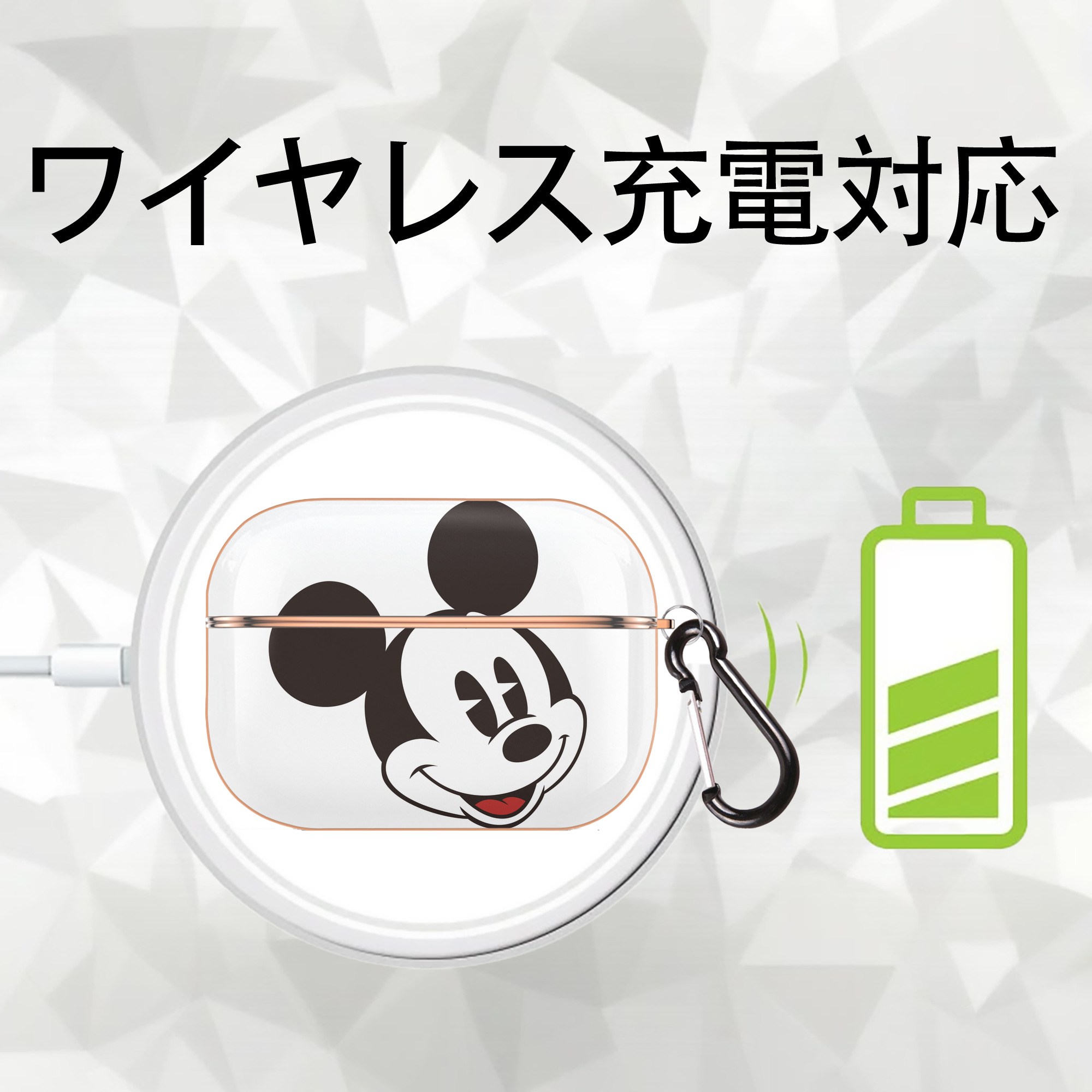 ミッキーマウス Mickey Mouse 【AirPods Pro用】ハードシェル保護ケース｜耐衝撃・防指紋・カラビナ付き商品仕様