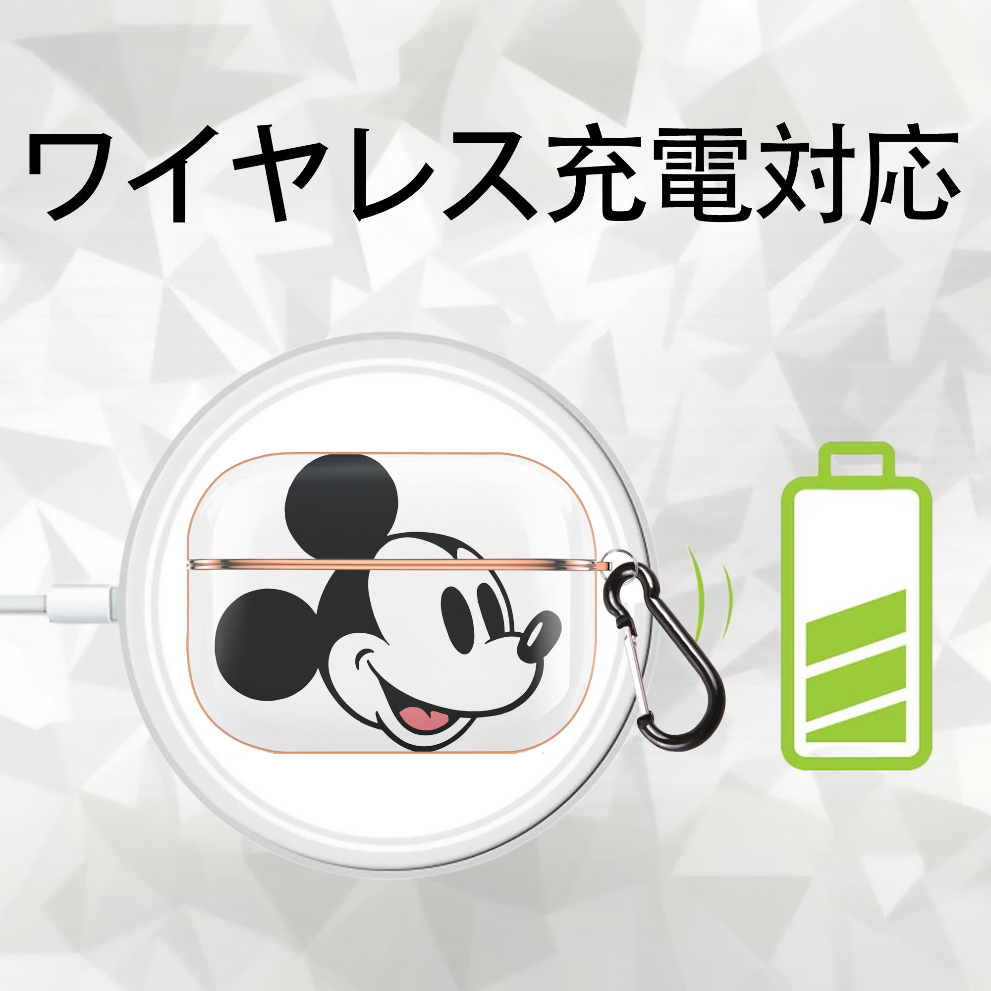 ミッキーマウス Mickey Mouse 【AirPods Pro用】ハードシェル保護ケース｜耐衝撃・防指紋・カラビナ付き商品仕様