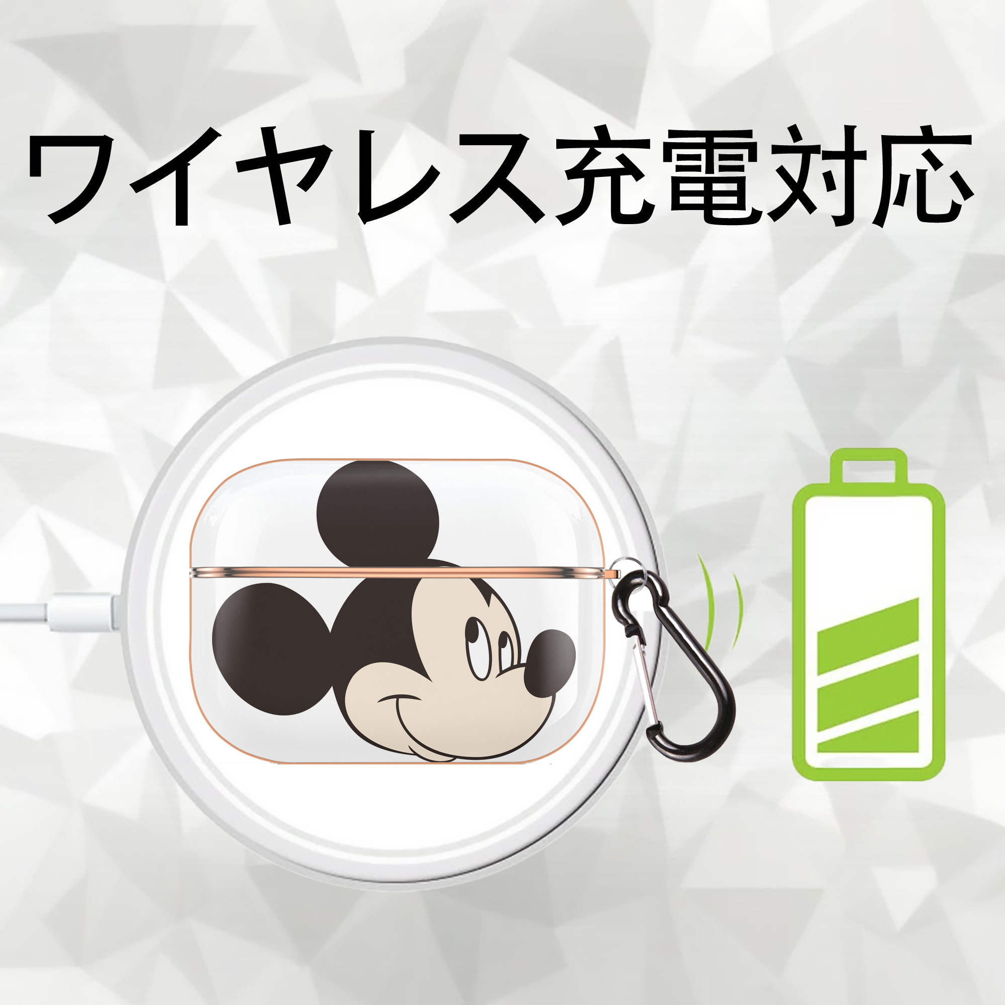ミッキーマウス Mickey Mouse 【AirPods Pro用】ハードシェル保護ケース｜耐衝撃・防指紋・カラビナ付き商品仕様