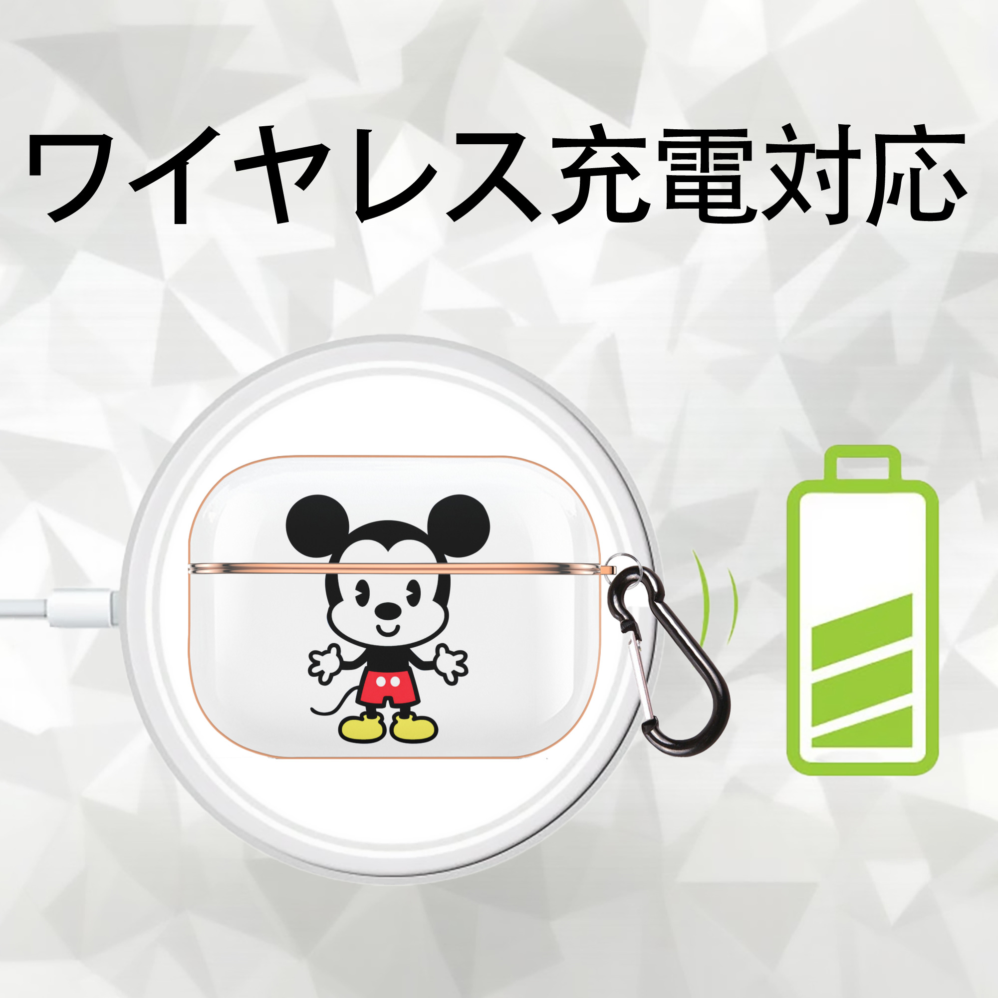ミッキーマウス Mickey Mouse 【AirPods Pro用】ハードシェル保護ケース｜耐衝撃・防指紋・カラビナ付き商品仕様