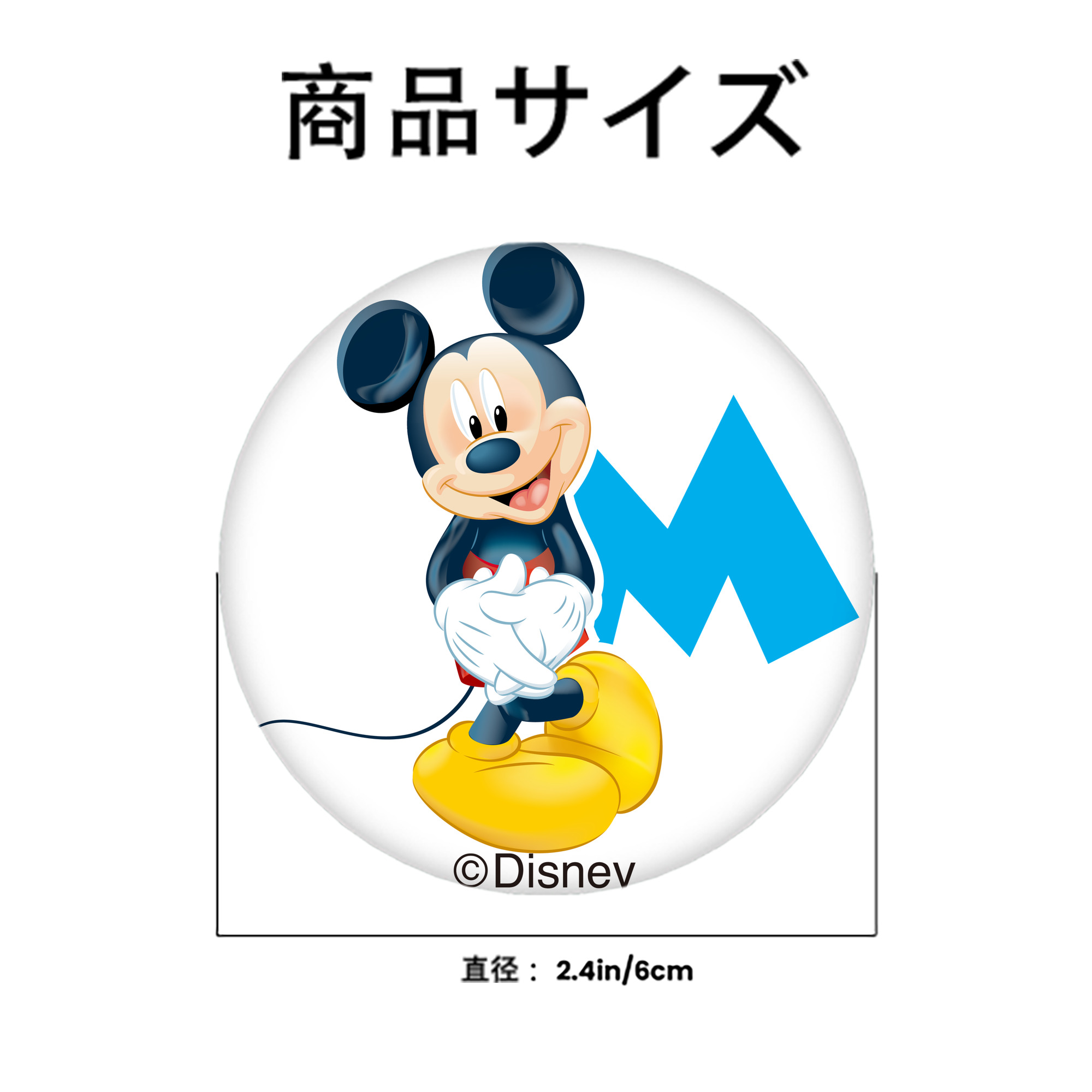 ミッキーマウス Mickey Mouse 6cm 缶バッジ 複数セット