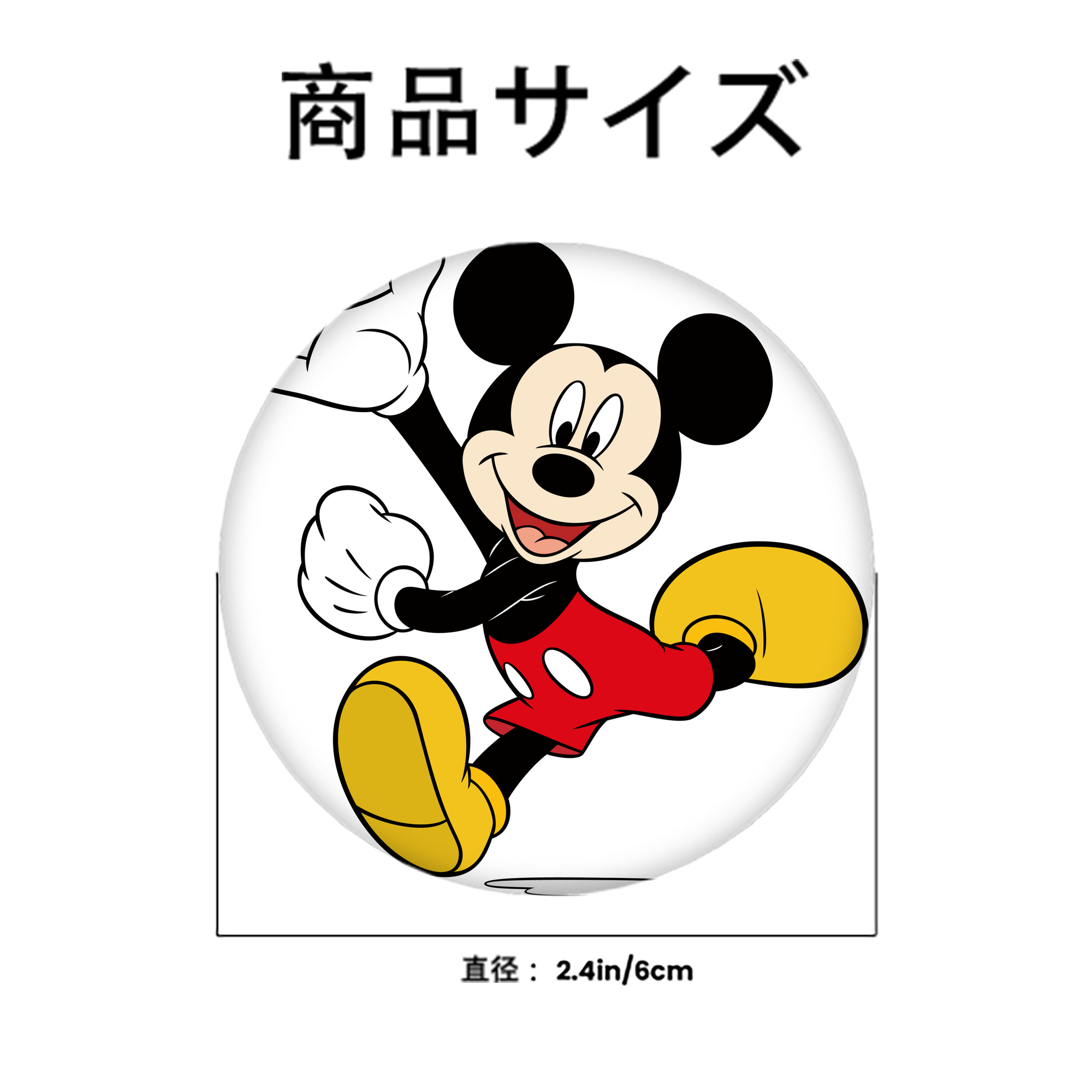 ミッキーマウス Mickey Mouse 6cm 缶バッジ 複数セット