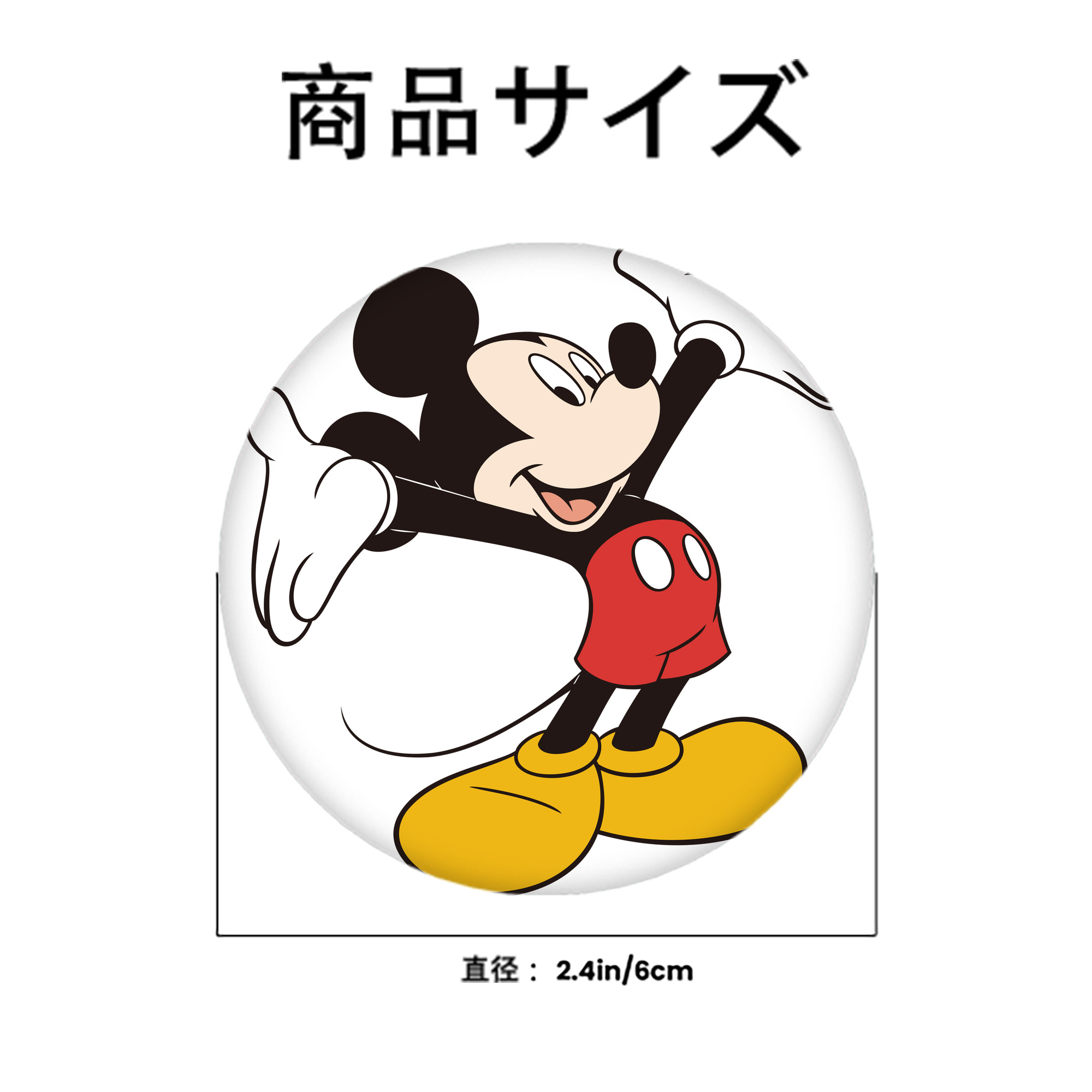 ミッキーマウス Mickey Mouse 6cm 缶バッジ 複数セット