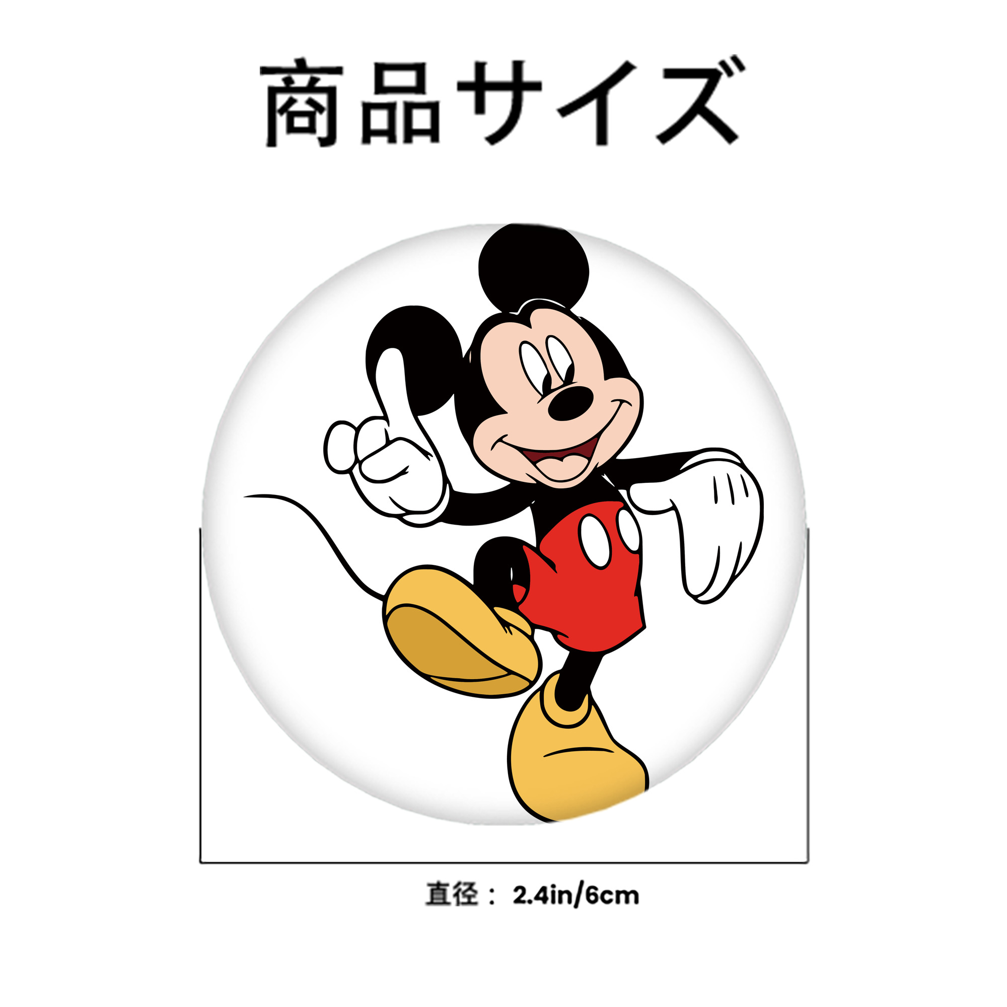 ミッキーマウス Mickey Mouse 6cm 缶バッジ 複数セット