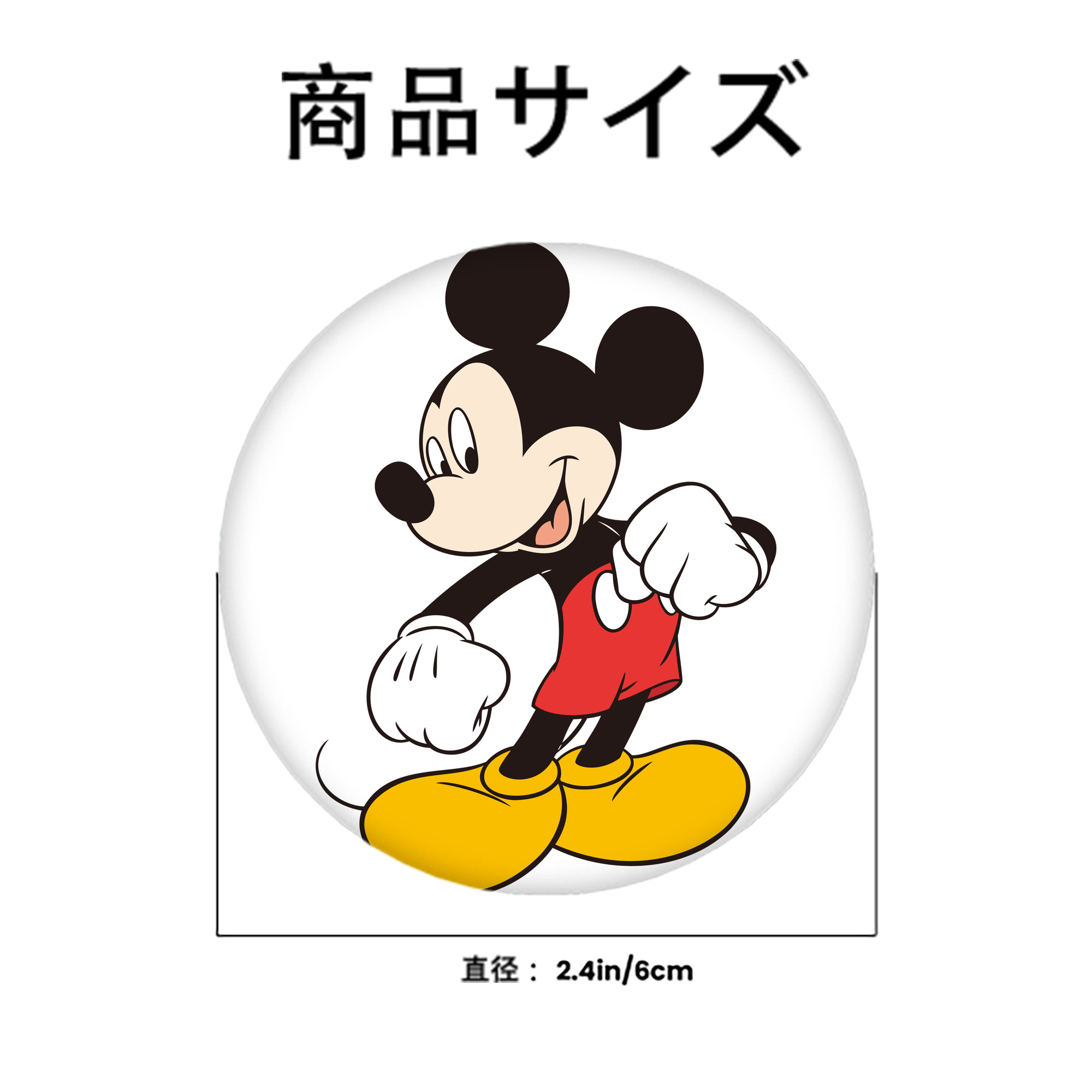 ミッキーマウス Mickey Mouse 6cm 缶バッジ 複数セット
