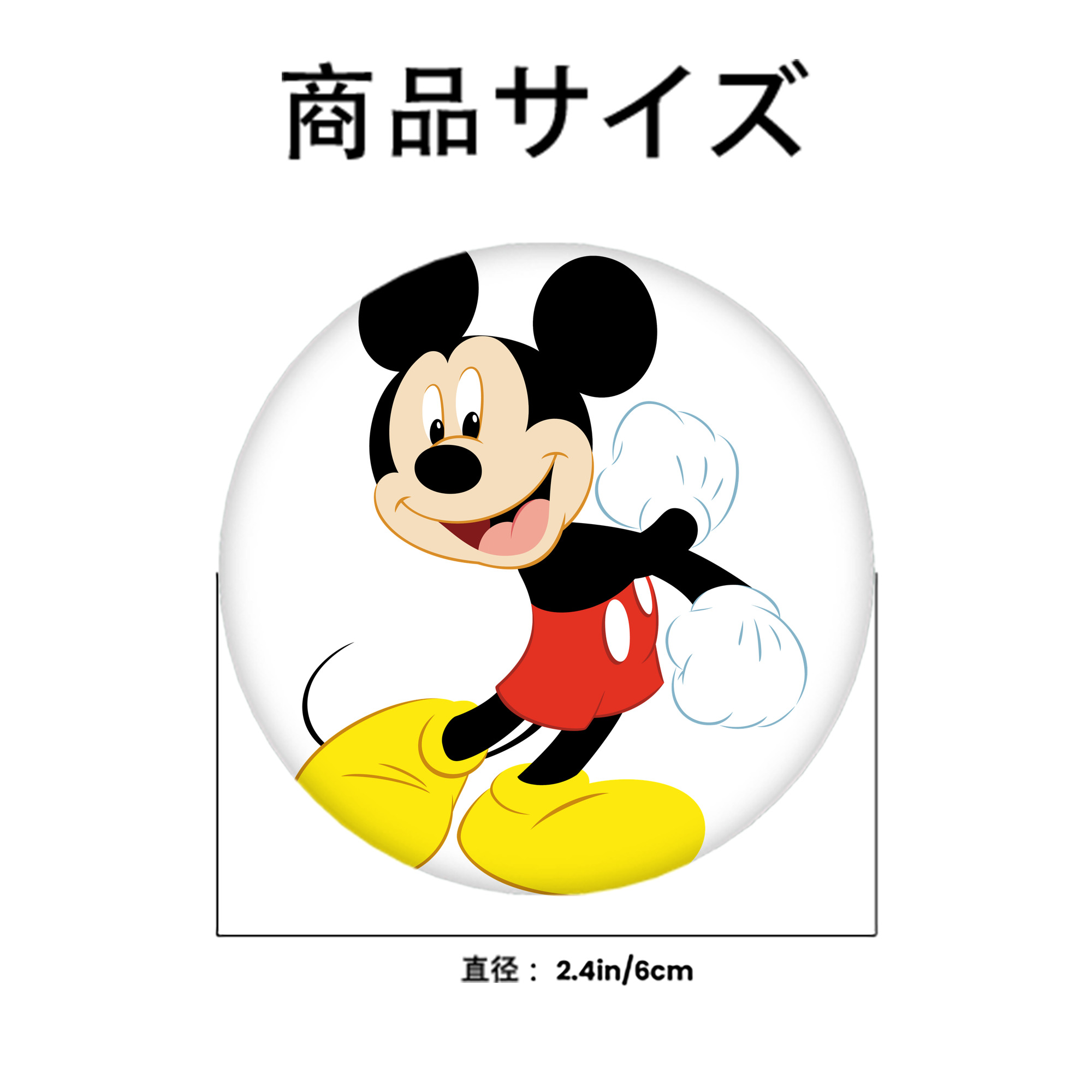 ミッキーマウス Mickey Mouse 6cm 缶バッジ 複数セット