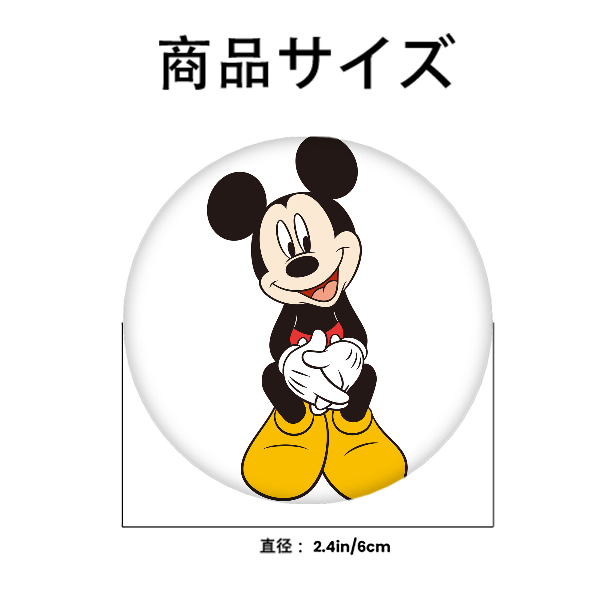 ミッキーマウス Mickey Mouse 6cm 缶バッジ 複数セット