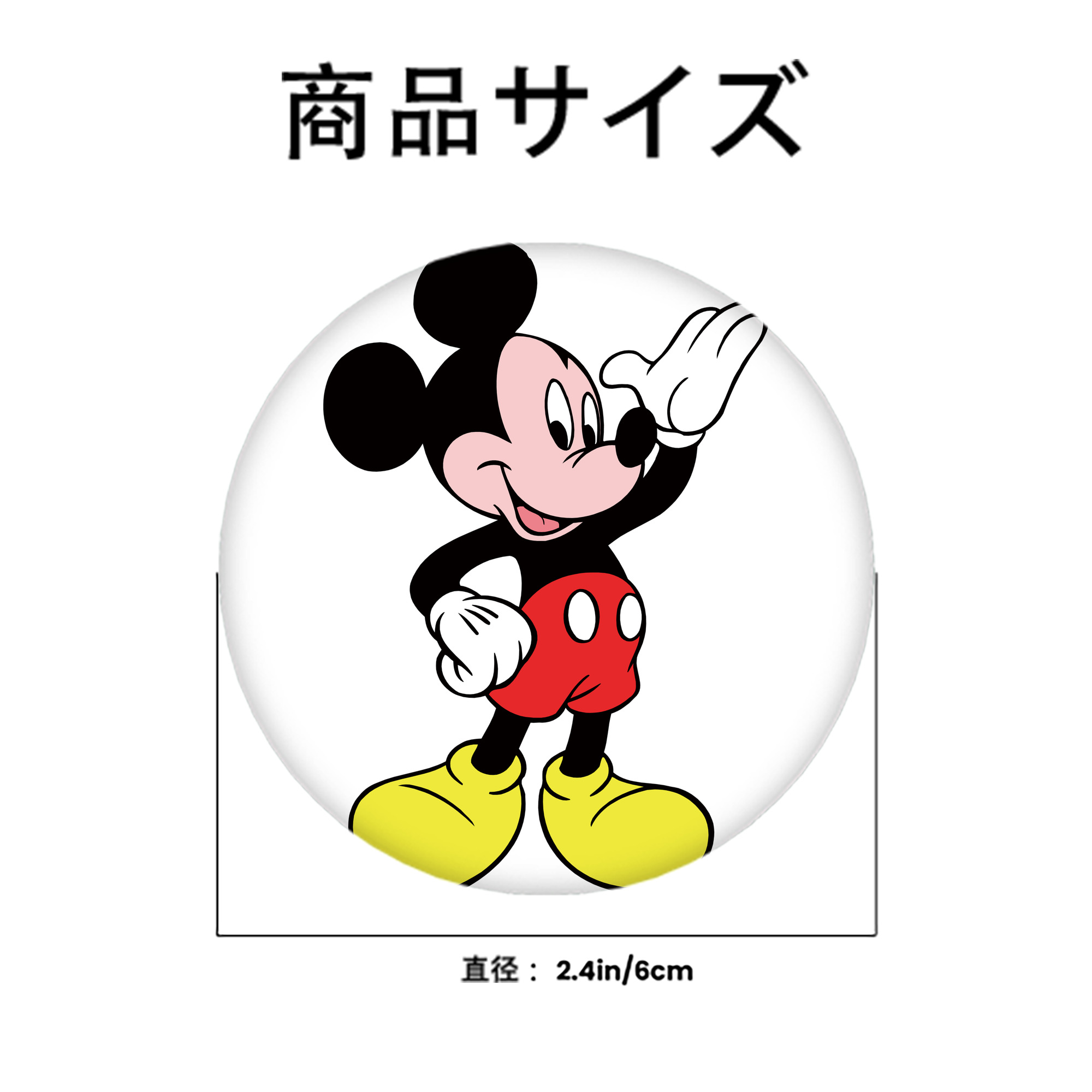 ミッキーマウス Mickey Mouse 6cm 缶バッジ 複数セット