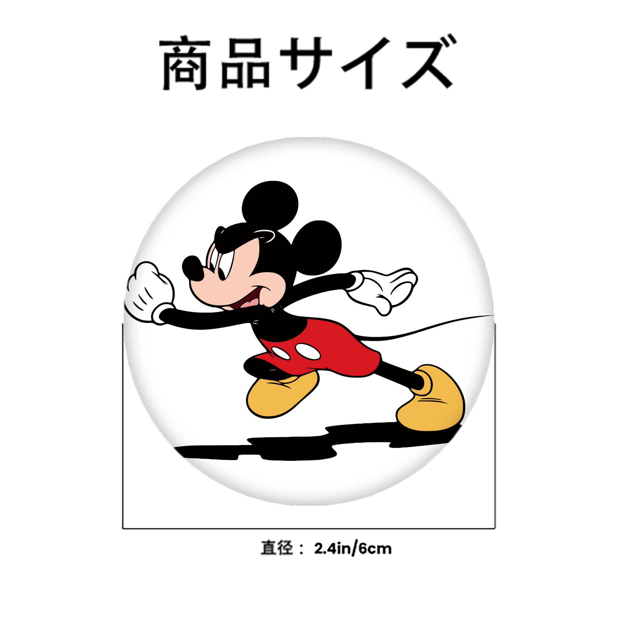ミッキーマウス Mickey Mouse 6cm 缶バッジ 複数セット