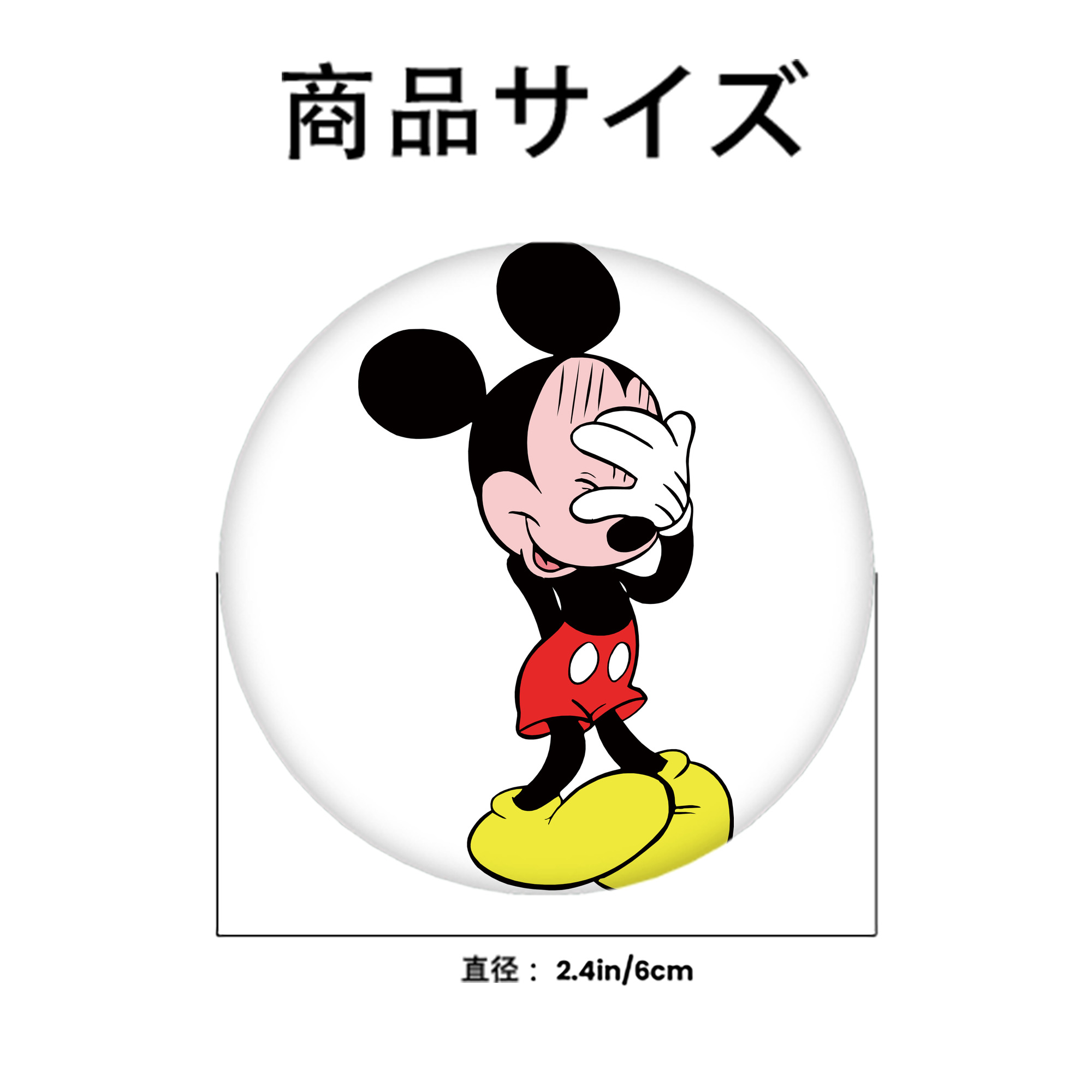 ミッキーマウス Mickey Mouse 6cm 缶バッジ 複数セット