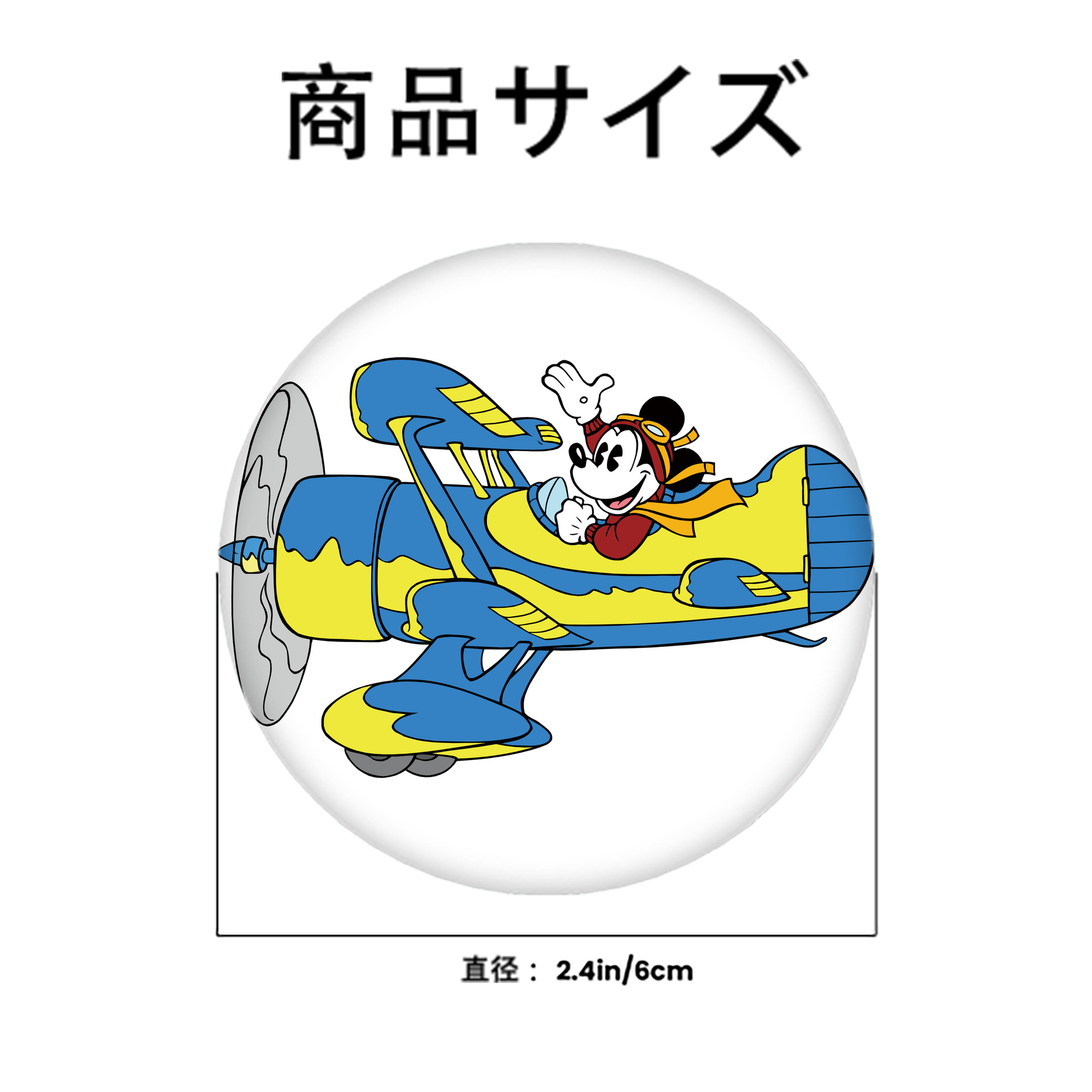 ミッキーマウス Mickey Mouse 6cm 缶バッジ 複数セット