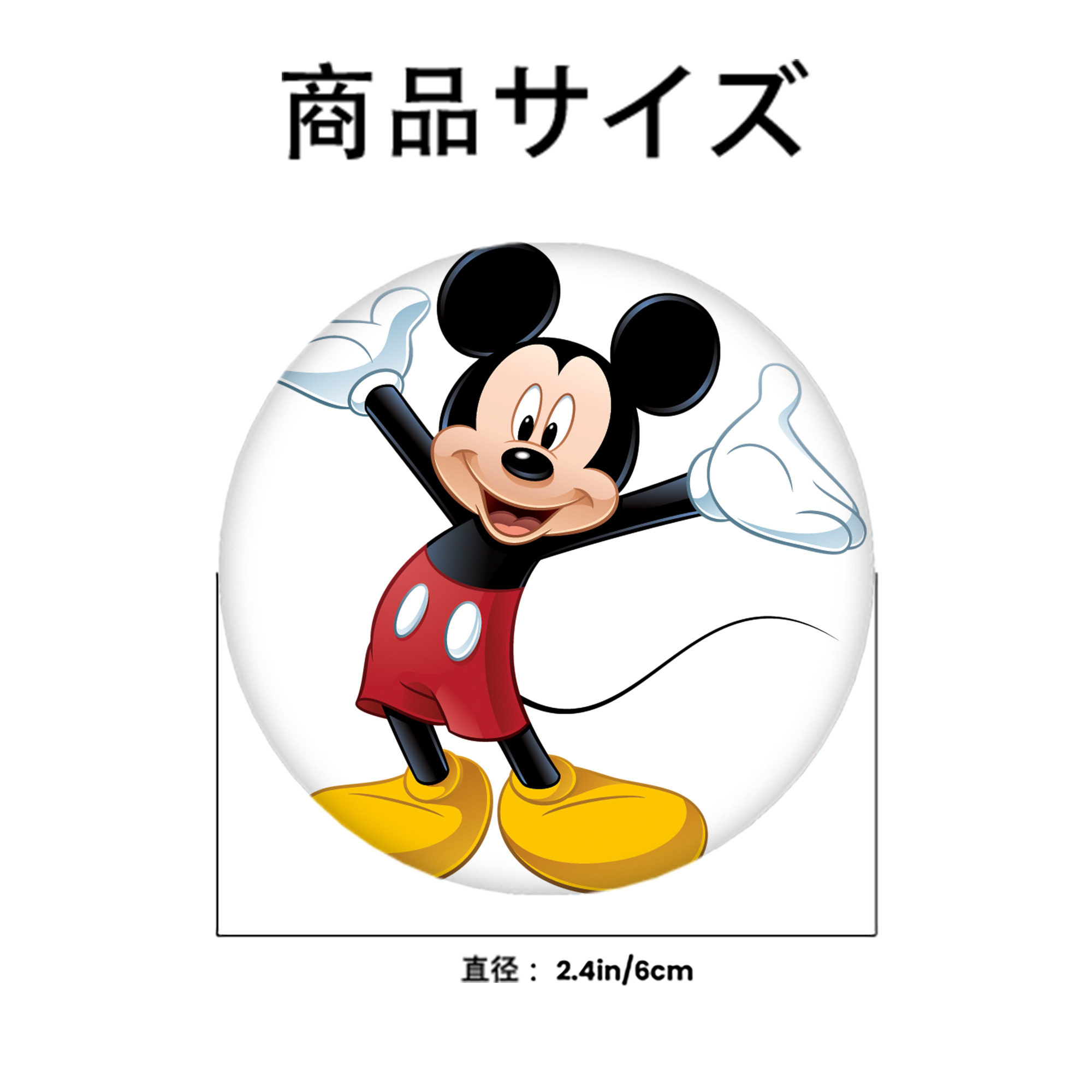 ミッキーマウス Mickey Mouse 6cm 缶バッジ 複数セット