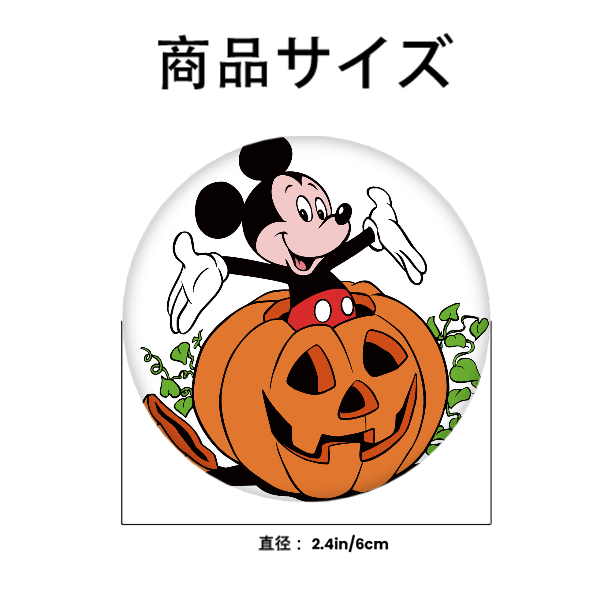 ミッキーマウス Mickey Mouse 6cm 缶バッジ 複数セット