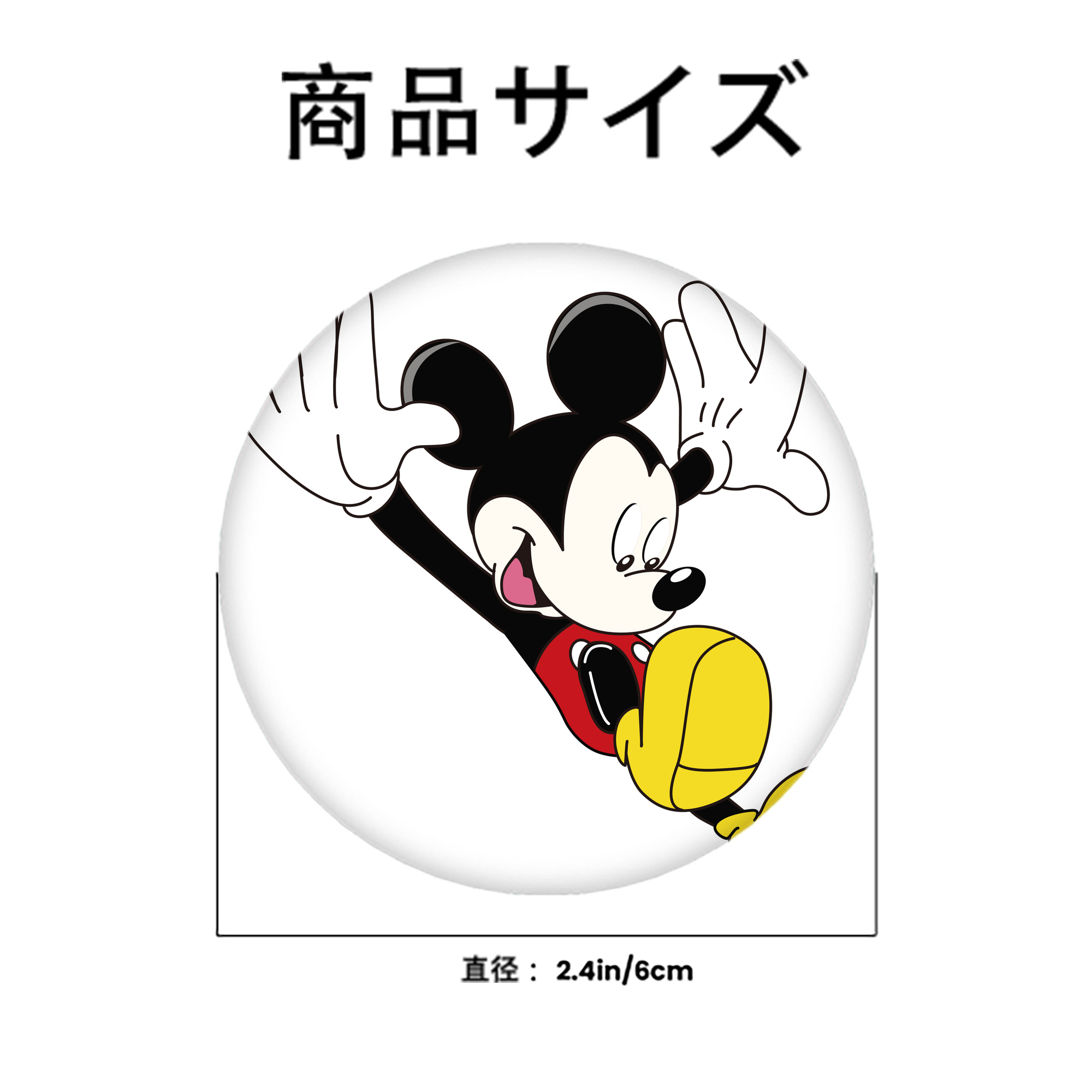 ミッキーマウス Mickey Mouse 6cm 缶バッジ 複数セット
