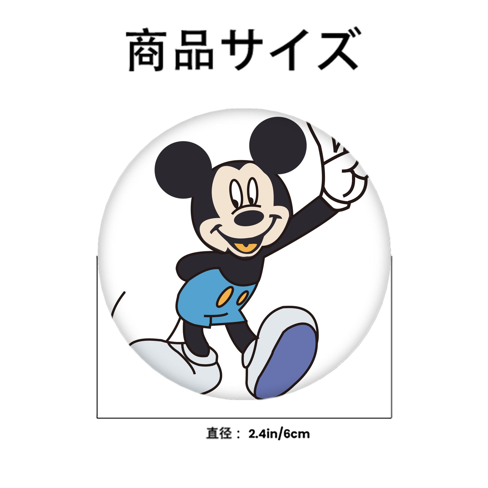 ミッキーマウス Mickey Mouse 6cm 缶バッジ 複数セット