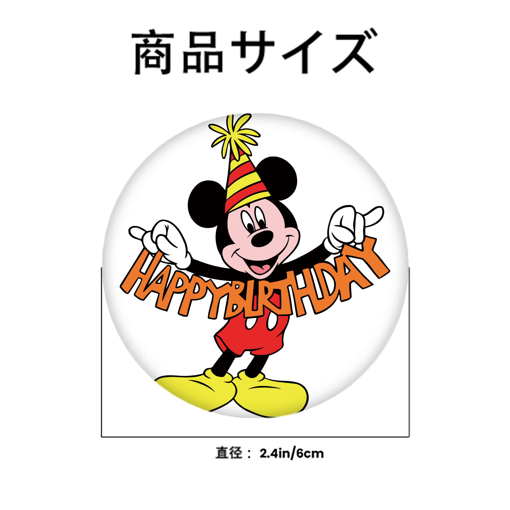 ミッキーマウス Mickey Mouse 6cm 缶バッジ 複数セット