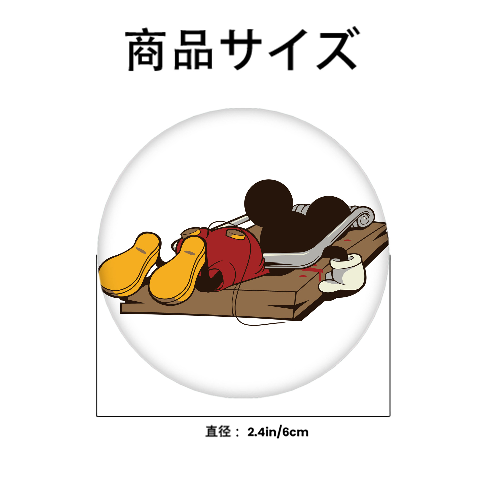 ミッキーマウス Mickey Mouse 6cm 缶バッジ 複数セット