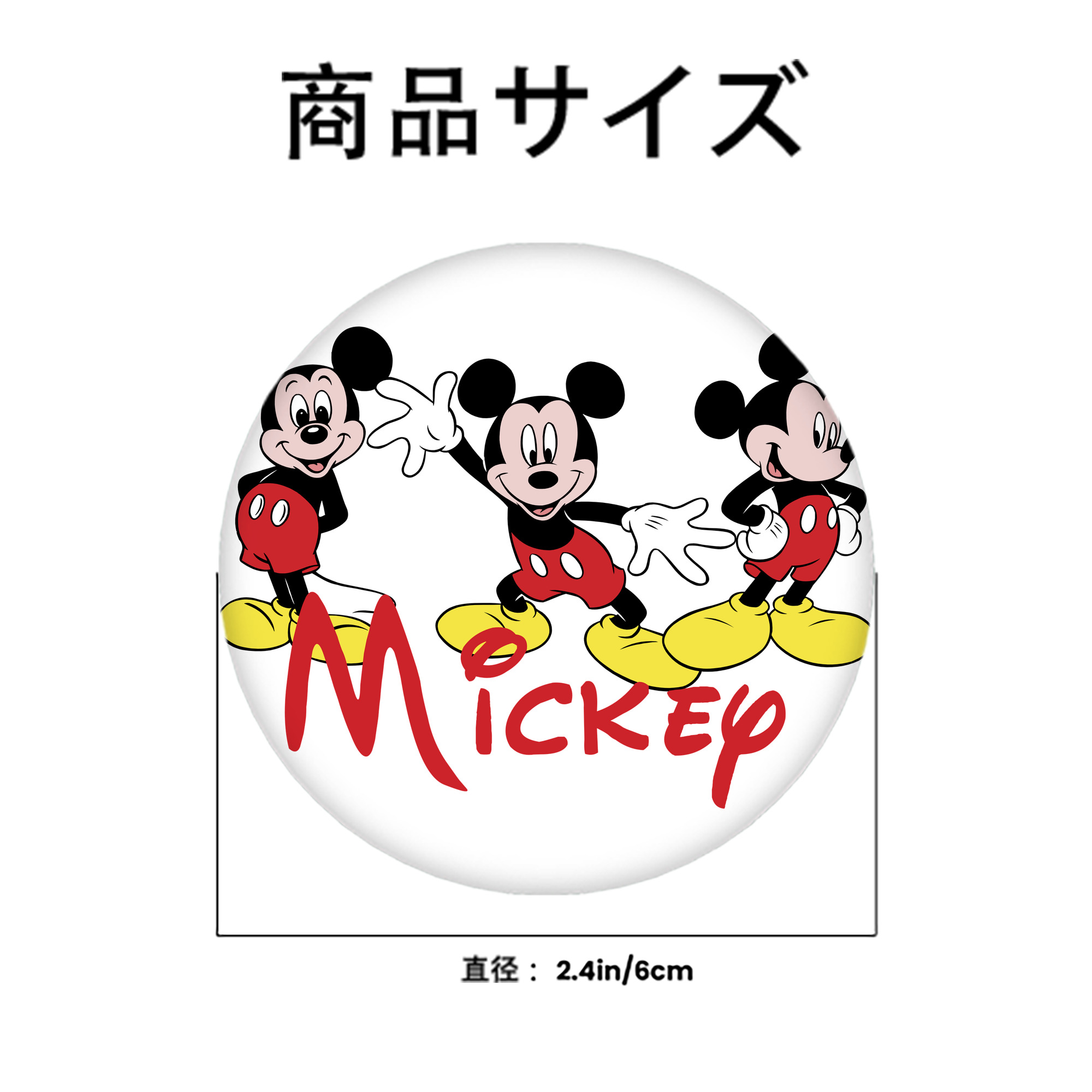 ミッキーマウス Mickey Mouse 6cm 缶バッジ 複数セット