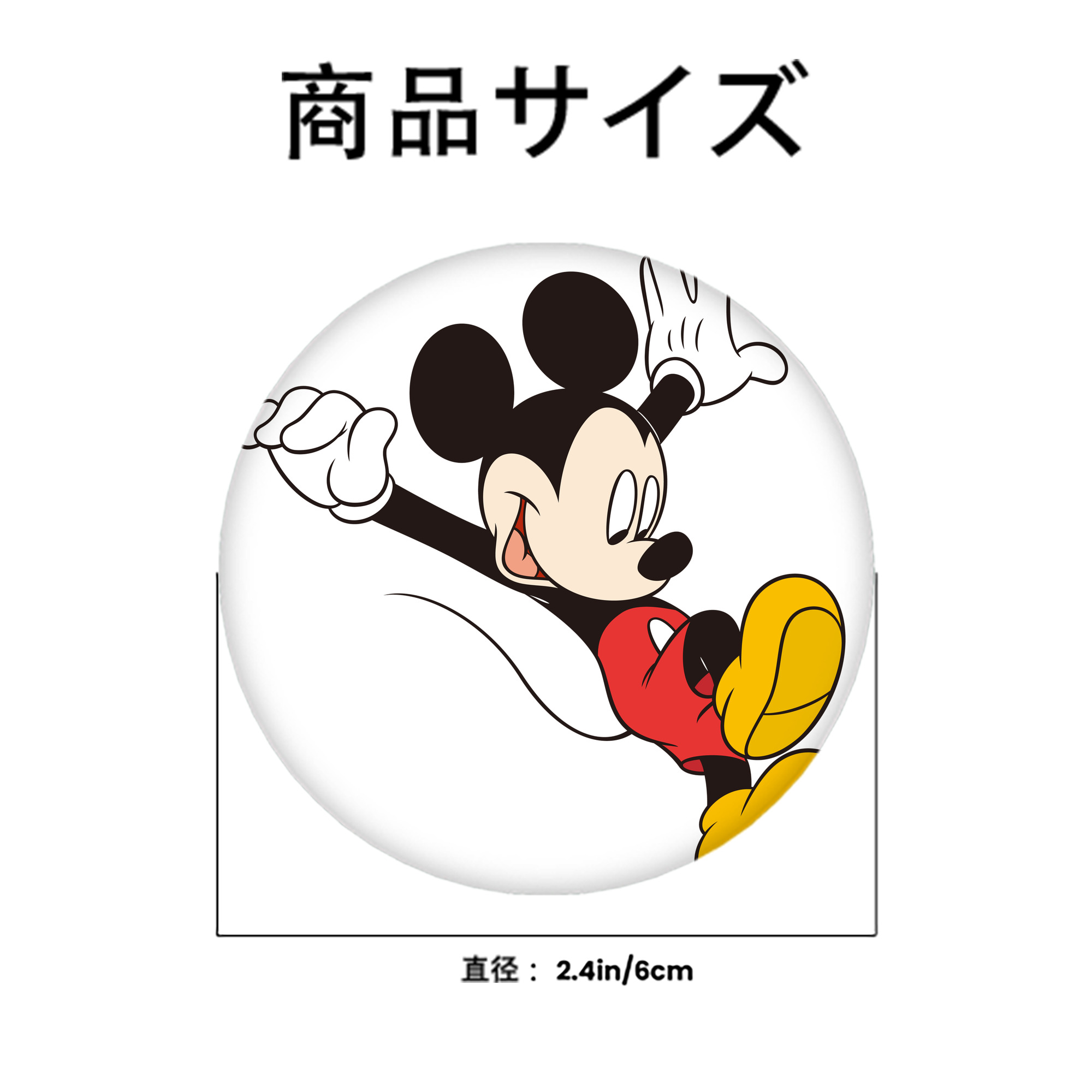 ミッキーマウス Mickey Mouse 6cm 缶バッジ 複数セット