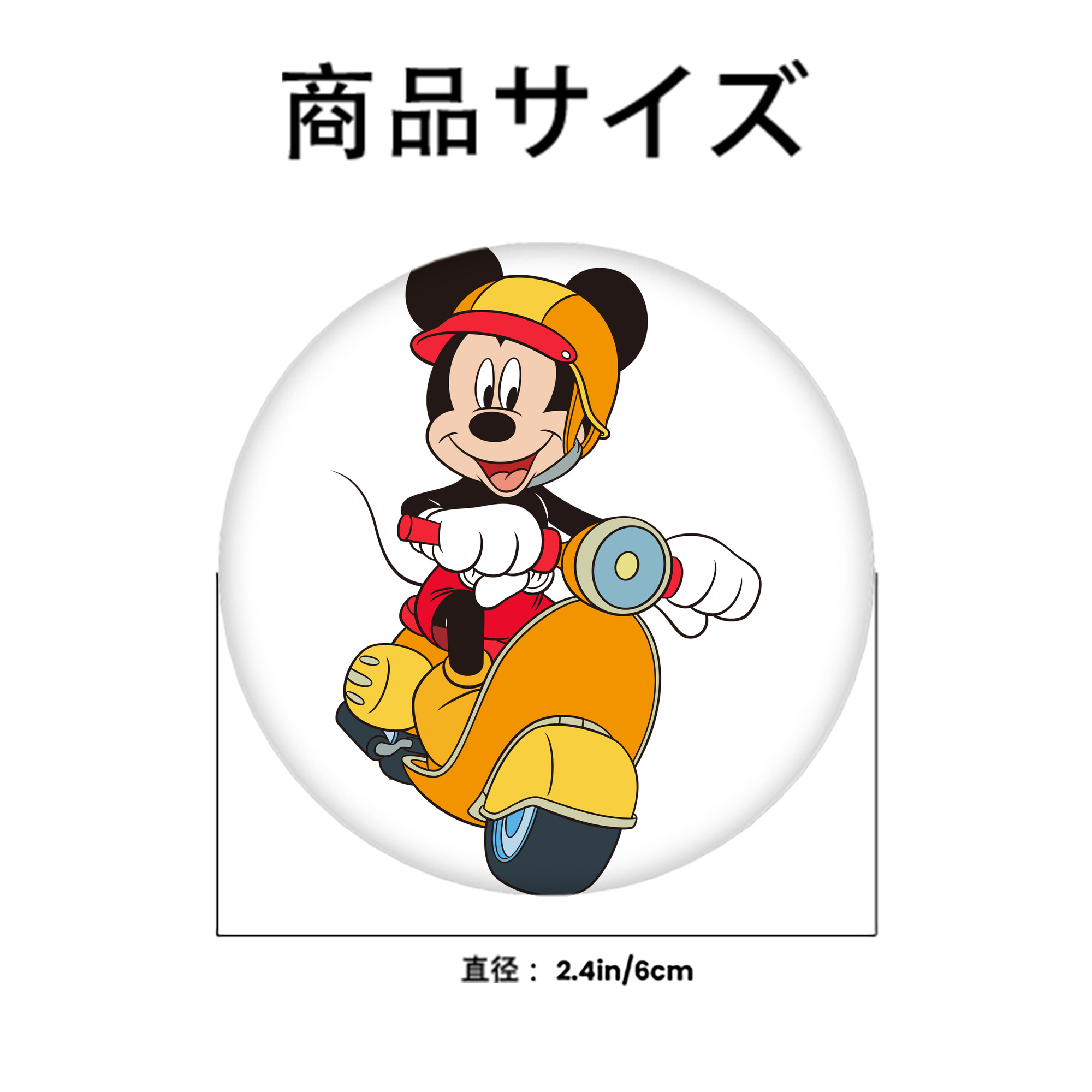 ミッキーマウス Mickey Mouse 6cm 缶バッジ 複数セット