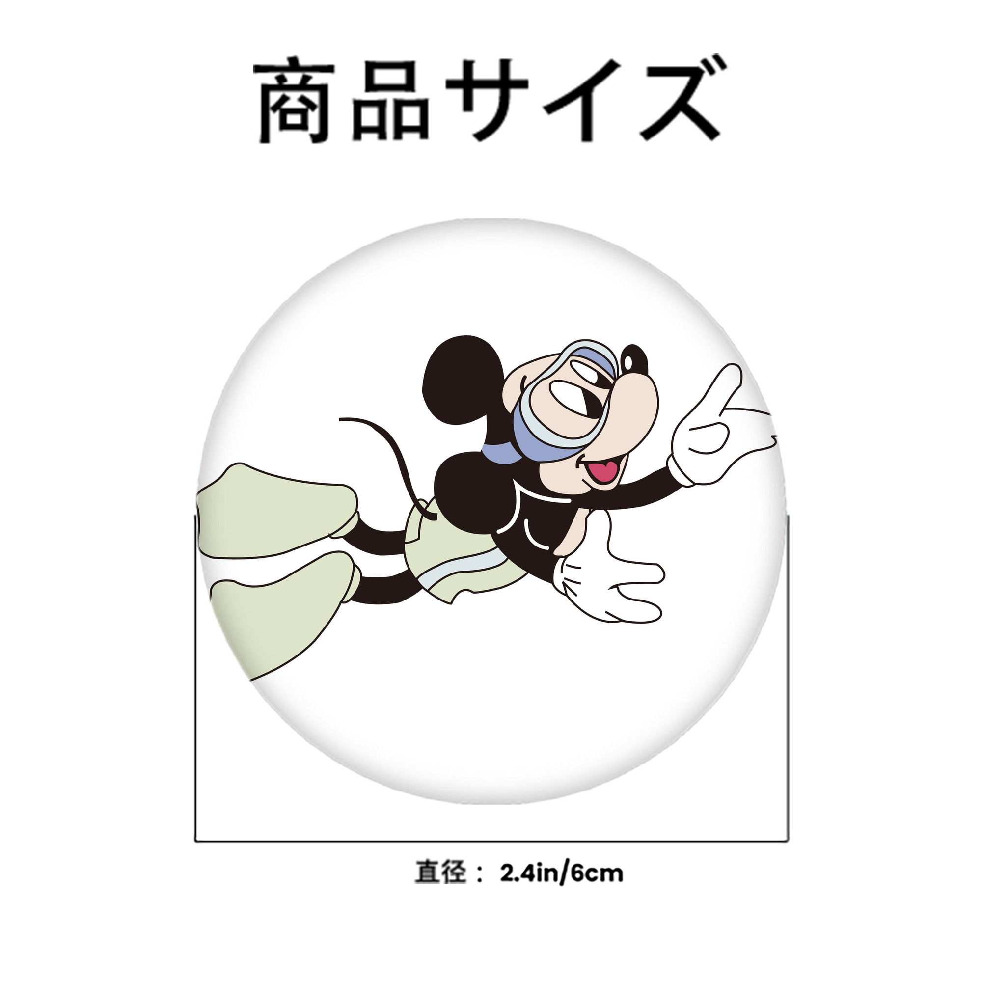 ミッキーマウス Mickey Mouse 6cm 缶バッジ 複数セット