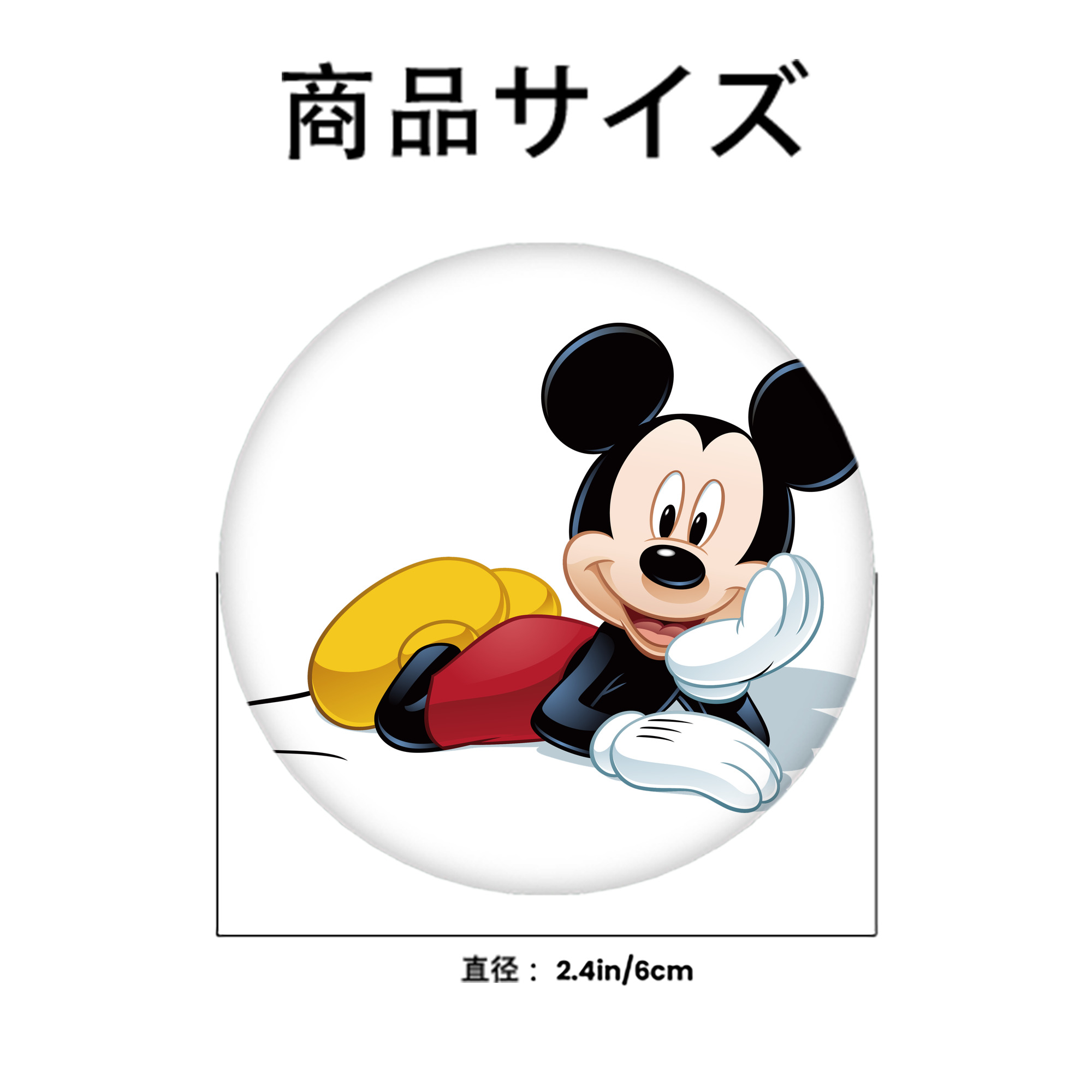 ミッキーマウス Mickey Mouse 6cm 缶バッジ 複数セット