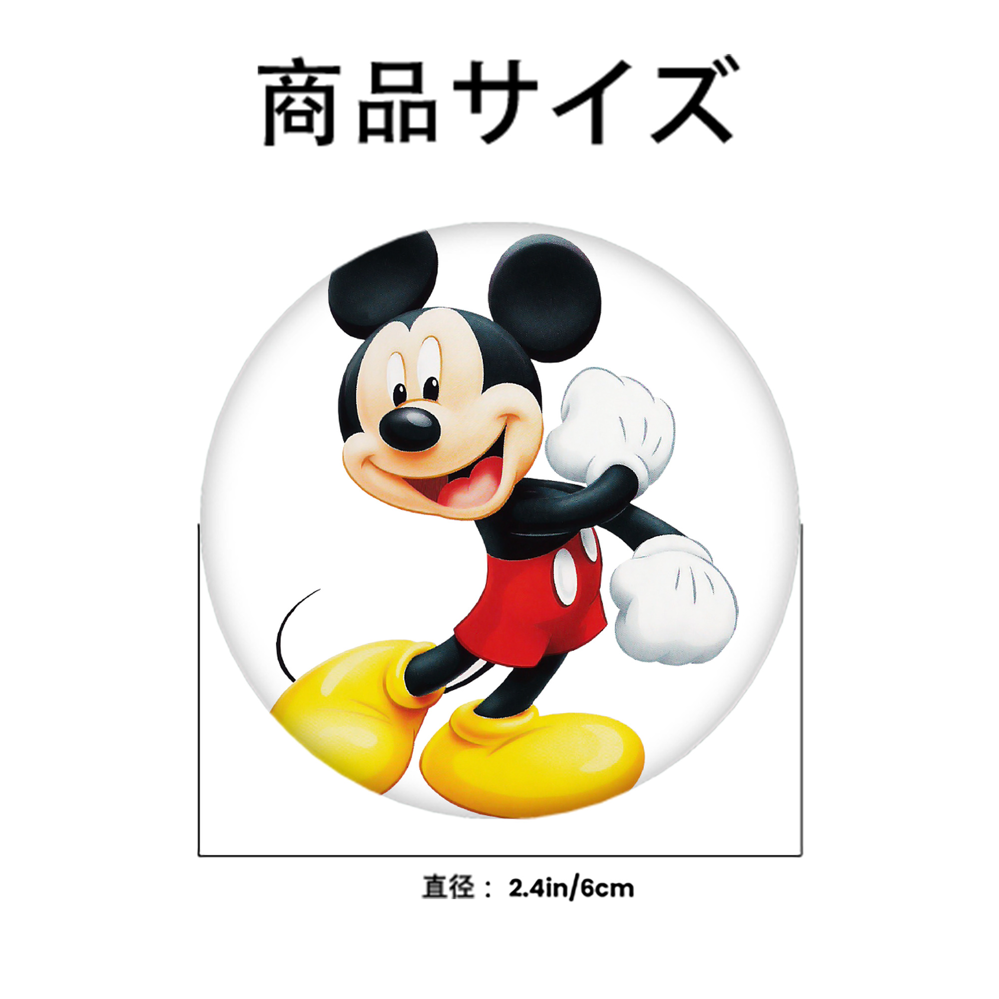 ミッキーマウス Mickey Mouse 6cm 缶バッジ 複数セット