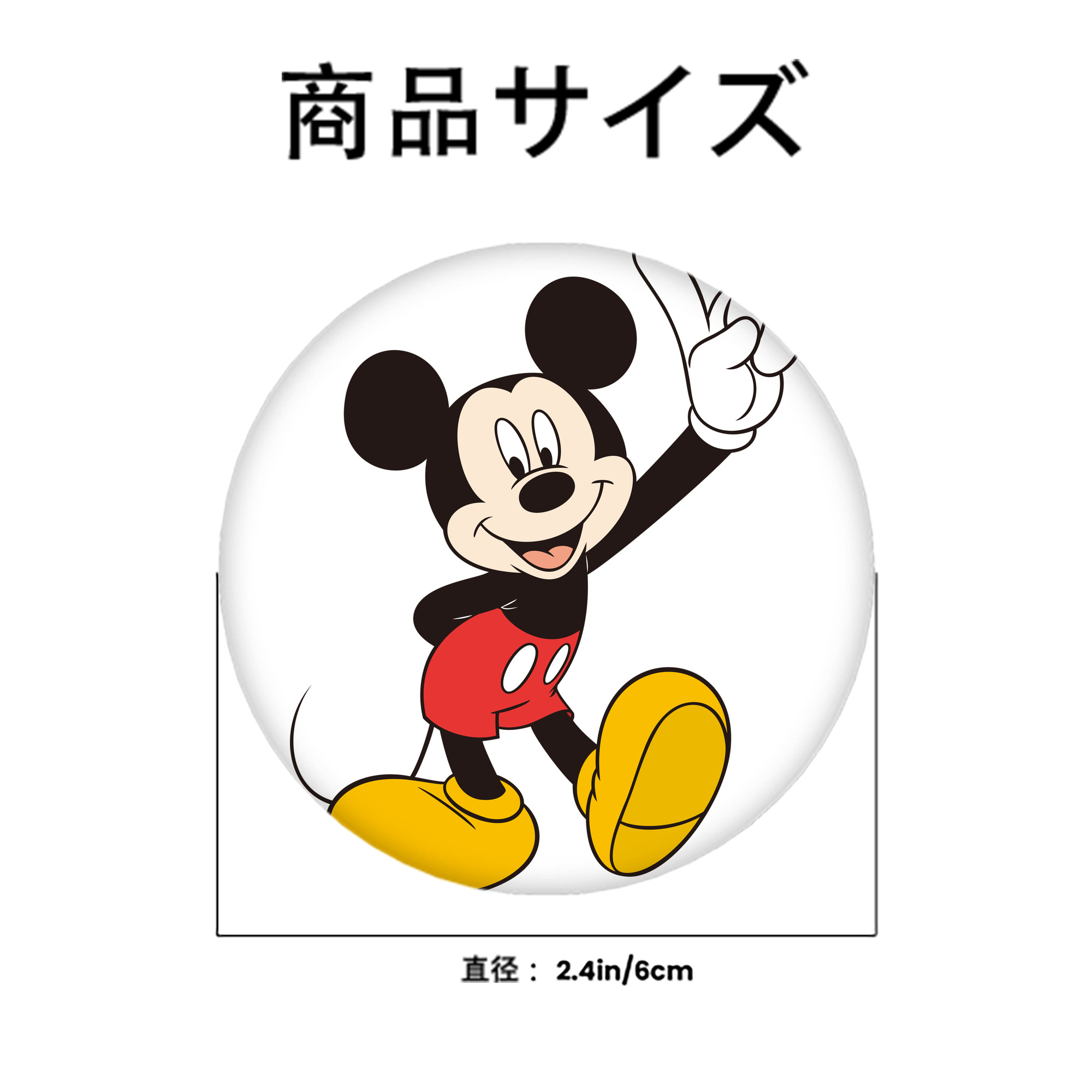 ミッキーマウス Mickey Mouse 6cm 缶バッジ 複数セット