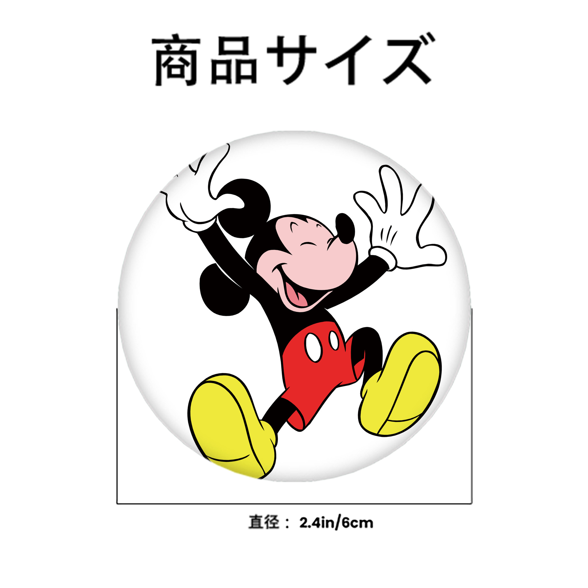 ミッキーマウス Mickey Mouse 6cm 缶バッジ 複数セット