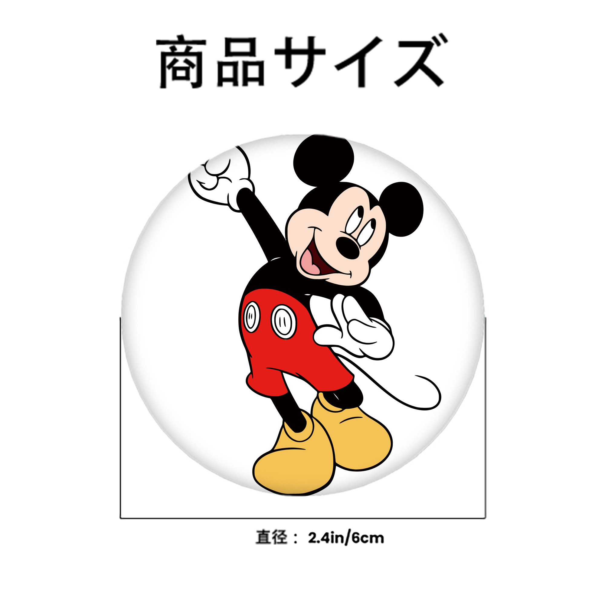 ミッキーマウス Mickey Mouse 6cm 缶バッジ 複数セット