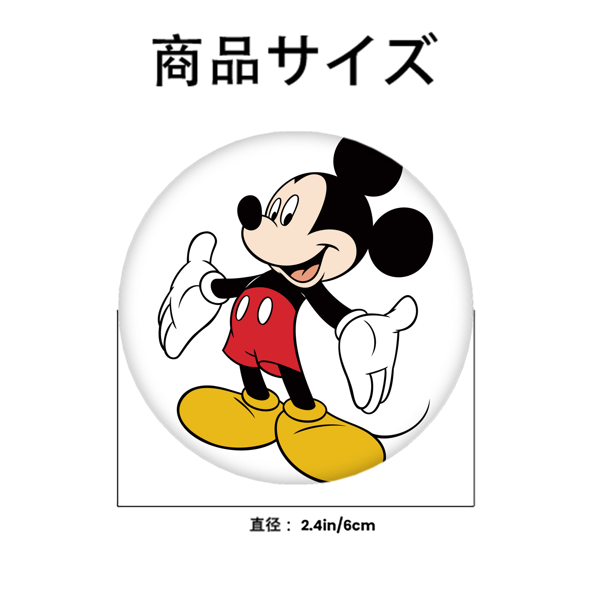 ミッキーマウス Mickey Mouse 6cm 缶バッジ 複数セット