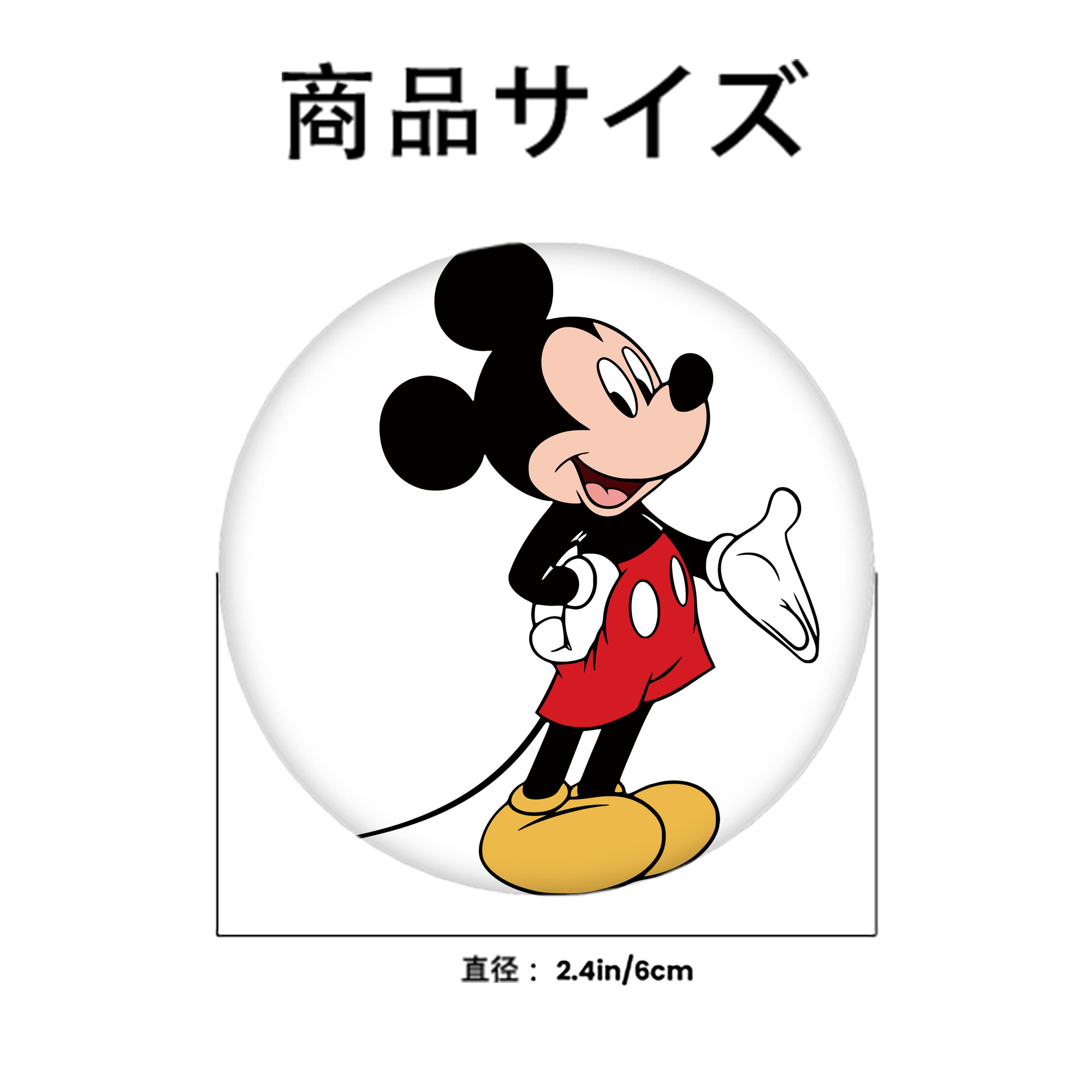 ミッキーマウス Mickey Mouse 6cm 缶バッジ 複数セット