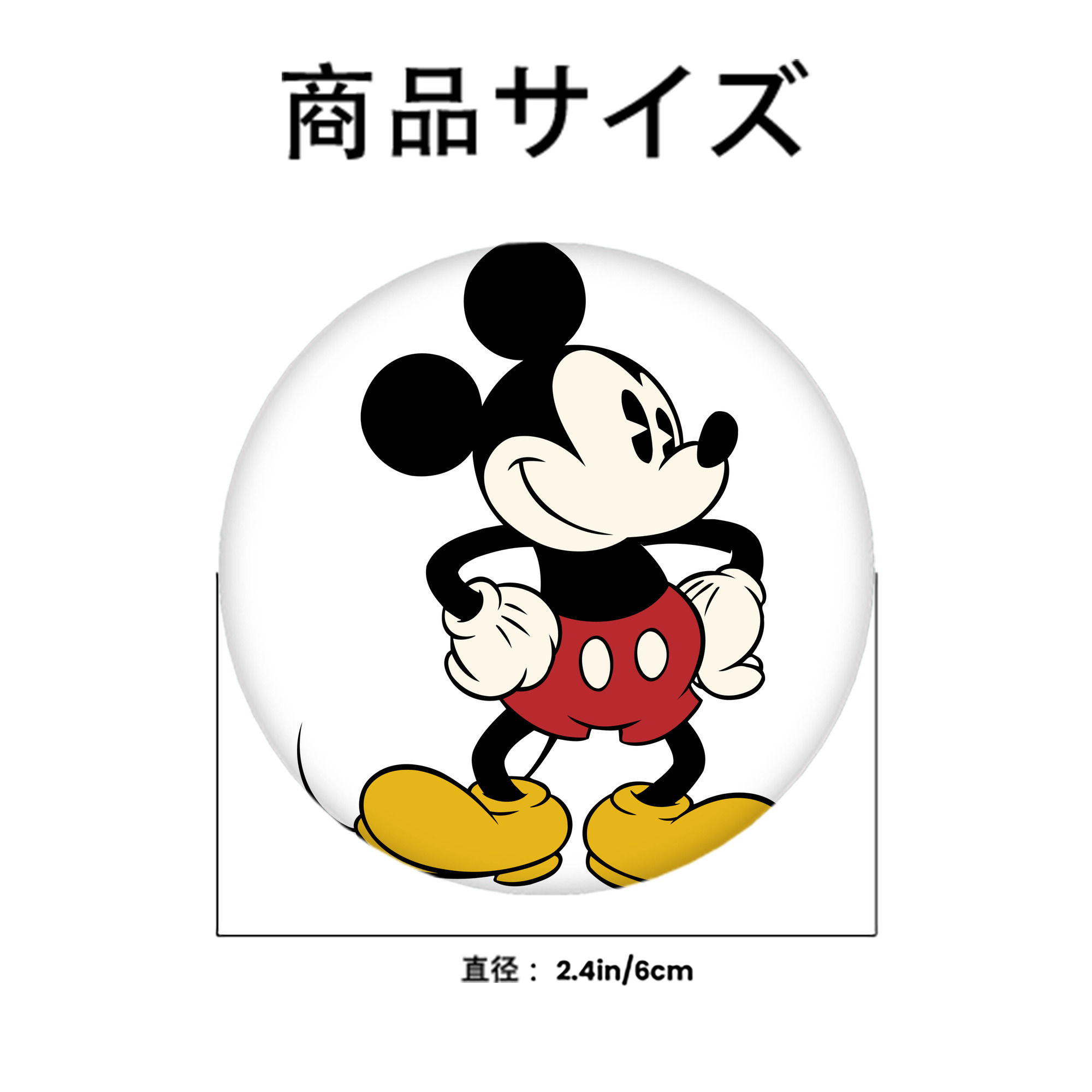 ミッキーマウス Mickey Mouse 6cm 缶バッジ 複数セット