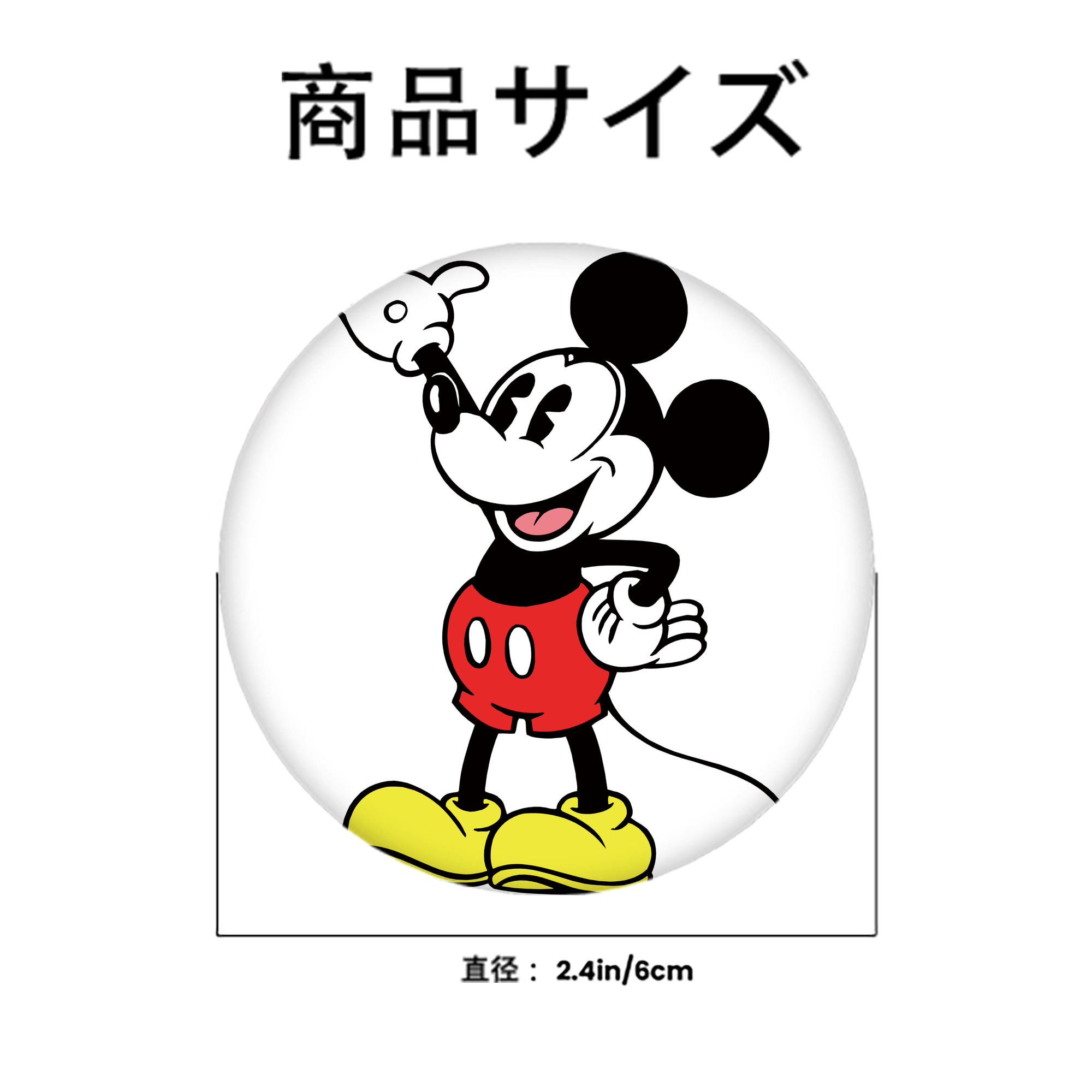 ミッキーマウス Mickey Mouse 6cm 缶バッジ 複数セット