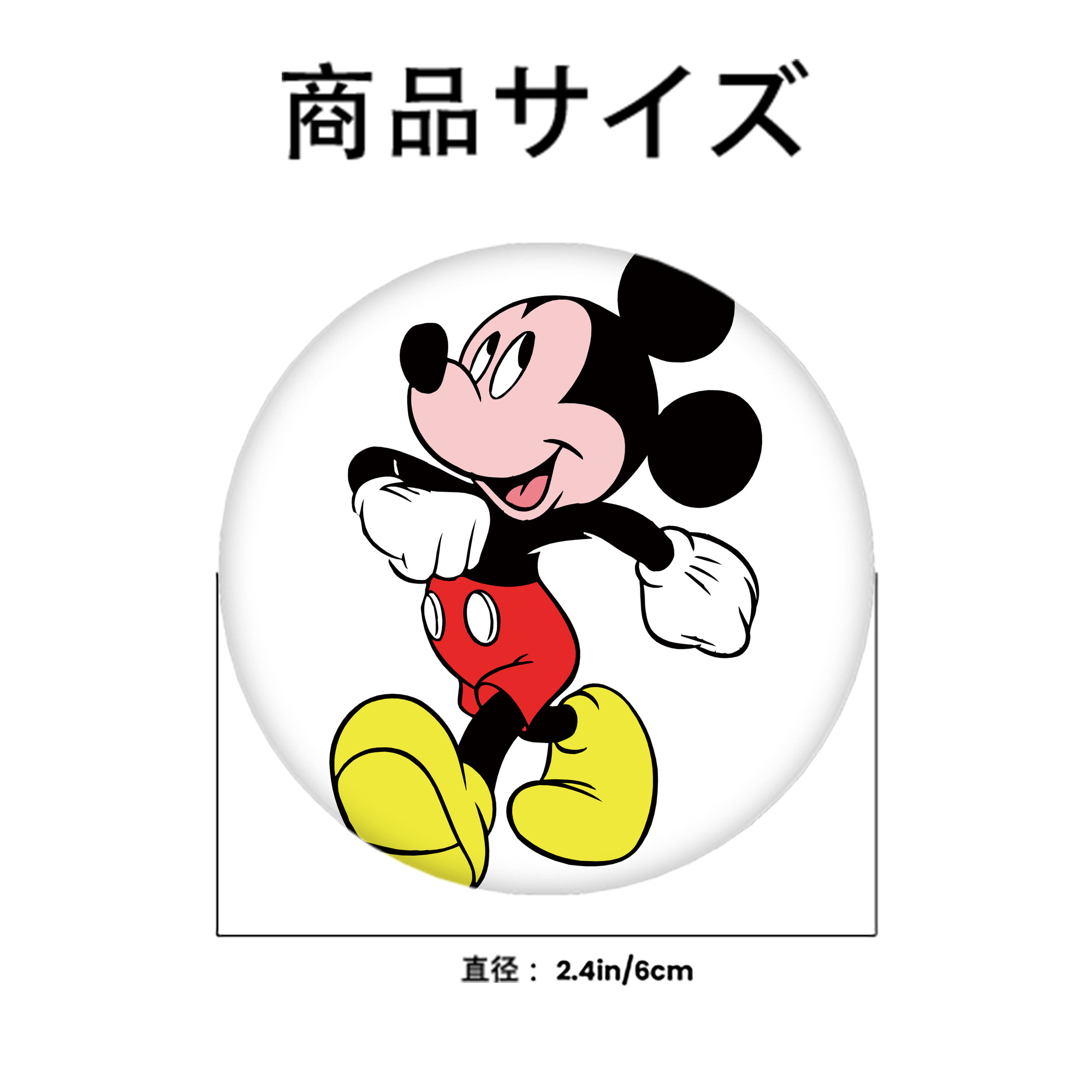 ミッキーマウス Mickey Mouse 6cm 缶バッジ 複数セット