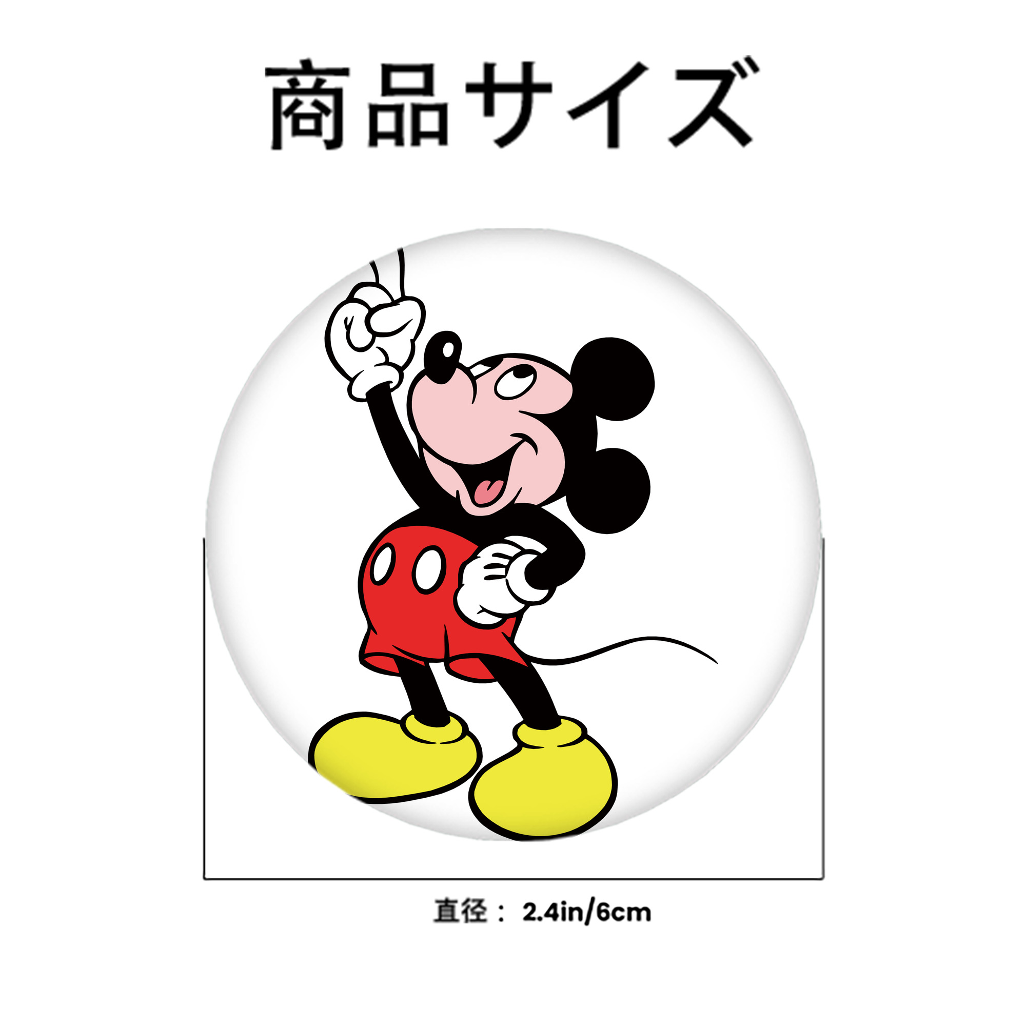 ミッキーマウス Mickey Mouse 6cm 缶バッジ 複数セット