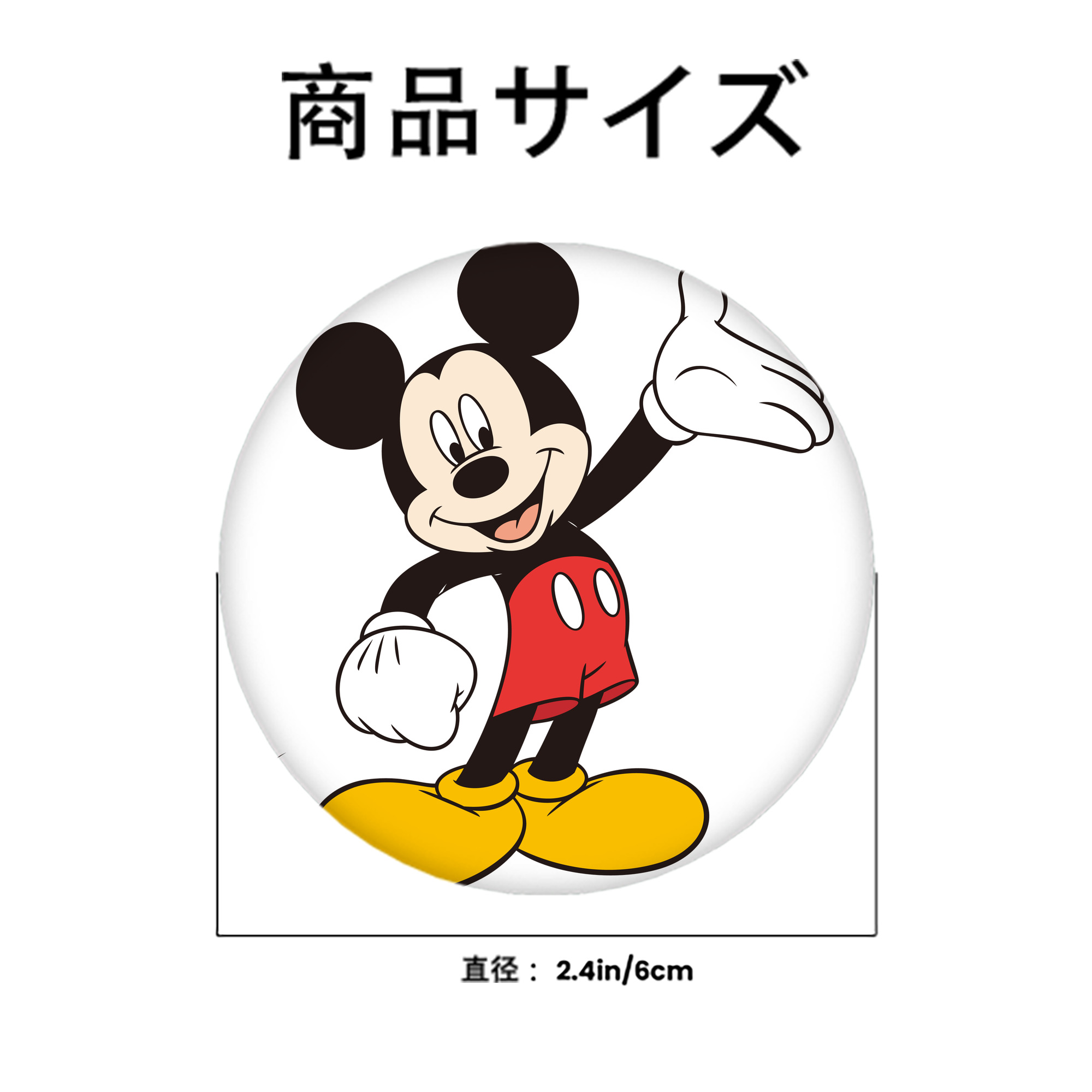 ミッキーマウス Mickey Mouse 6cm 缶バッジ 複数セット