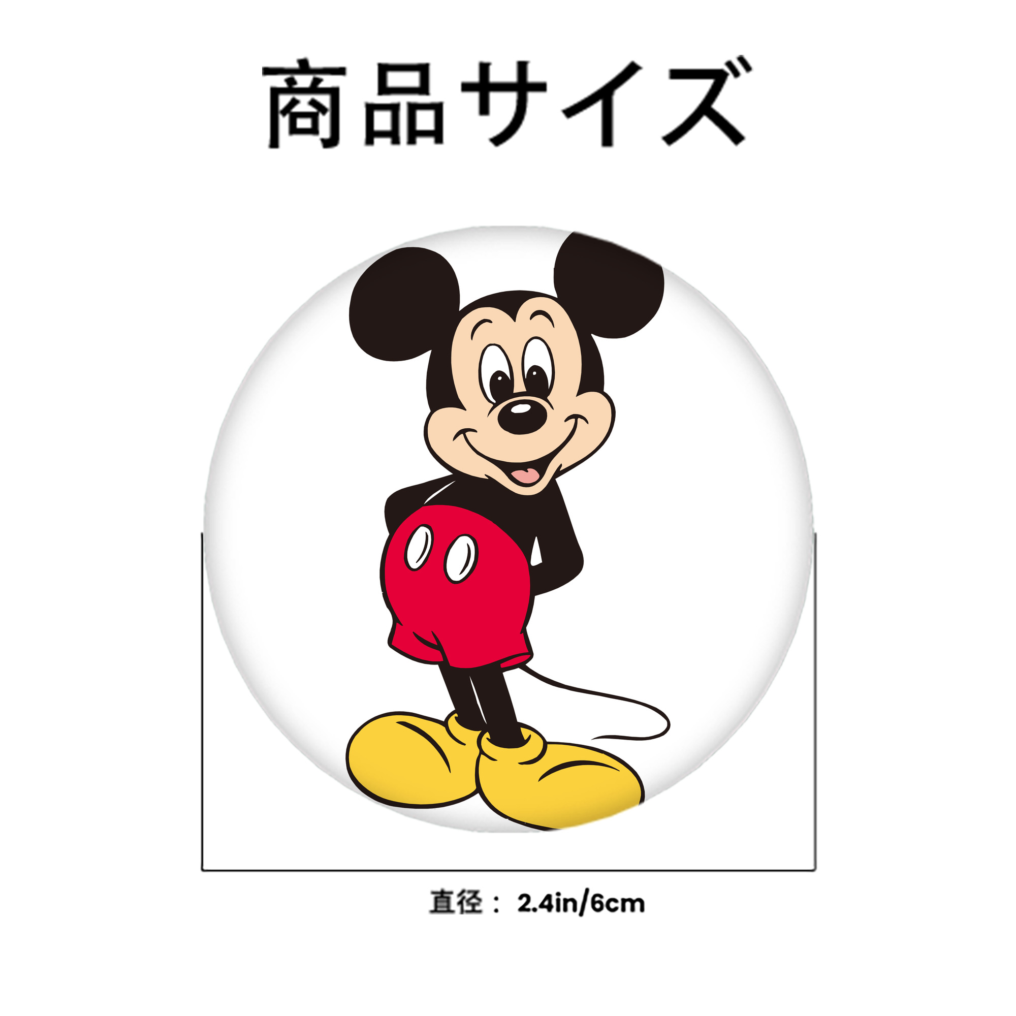 ミッキーマウス Mickey Mouse 6cm 缶バッジ 複数セット