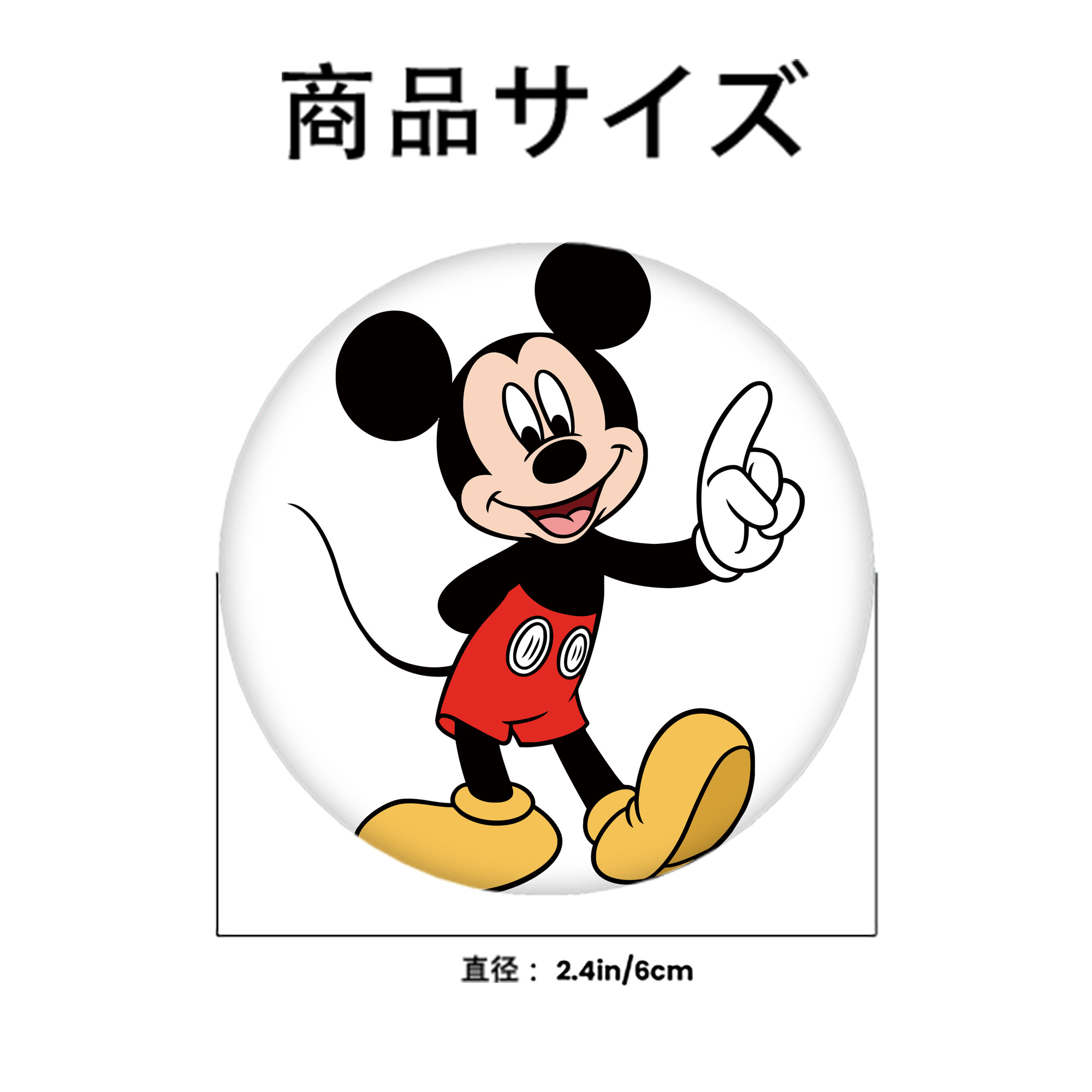 ミッキーマウス Mickey Mouse 6cm 缶バッジ 複数セット
