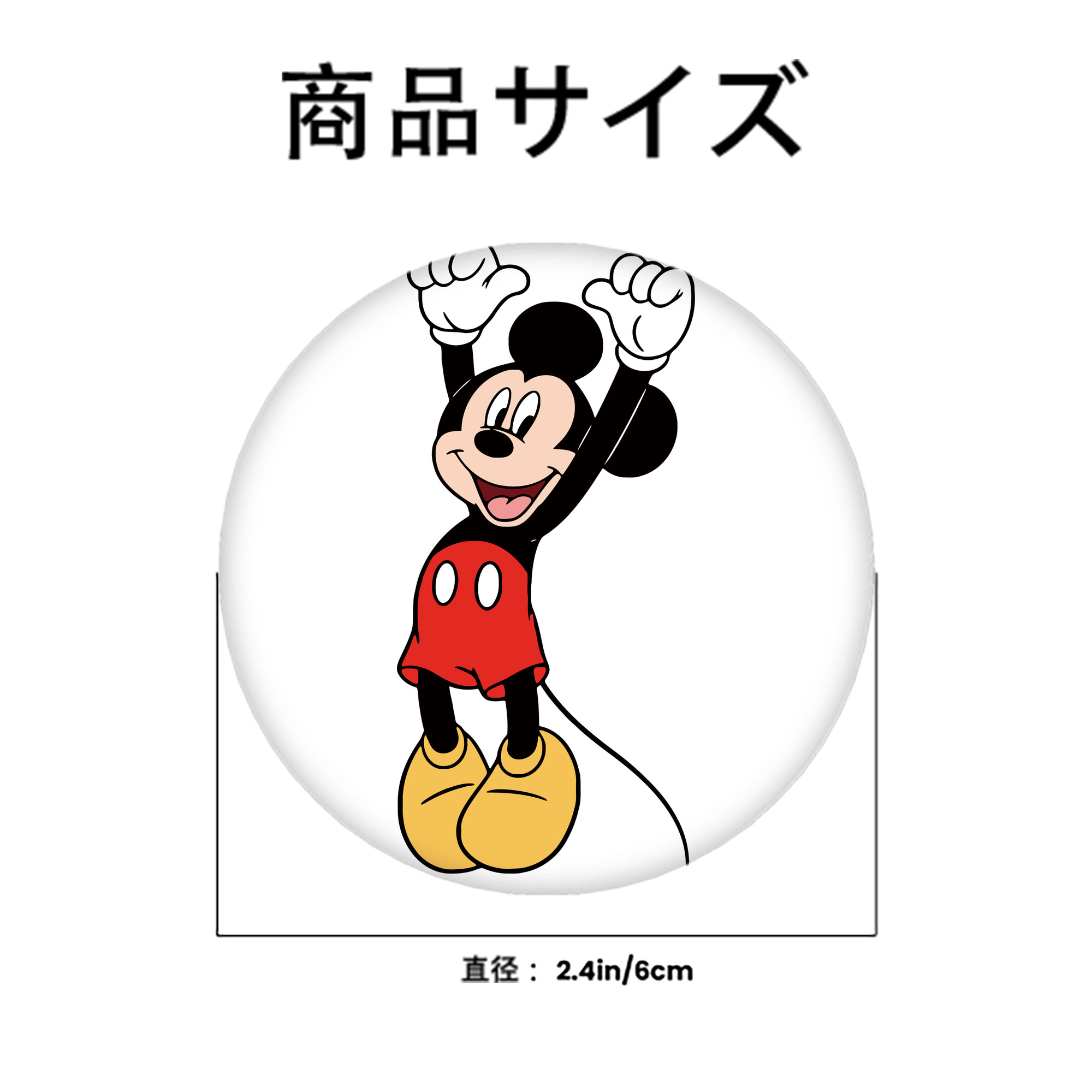 ミッキーマウス Mickey Mouse 6cm 缶バッジ 複数セット