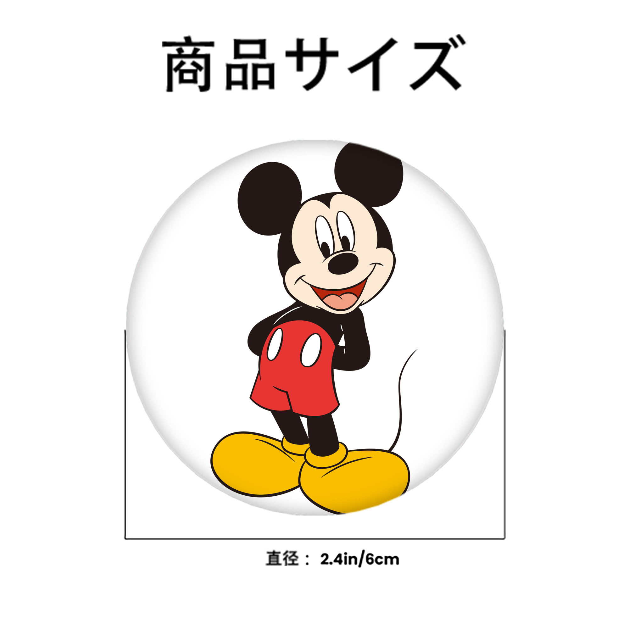 ミッキーマウス Mickey Mouse 6cm 缶バッジ 複数セット