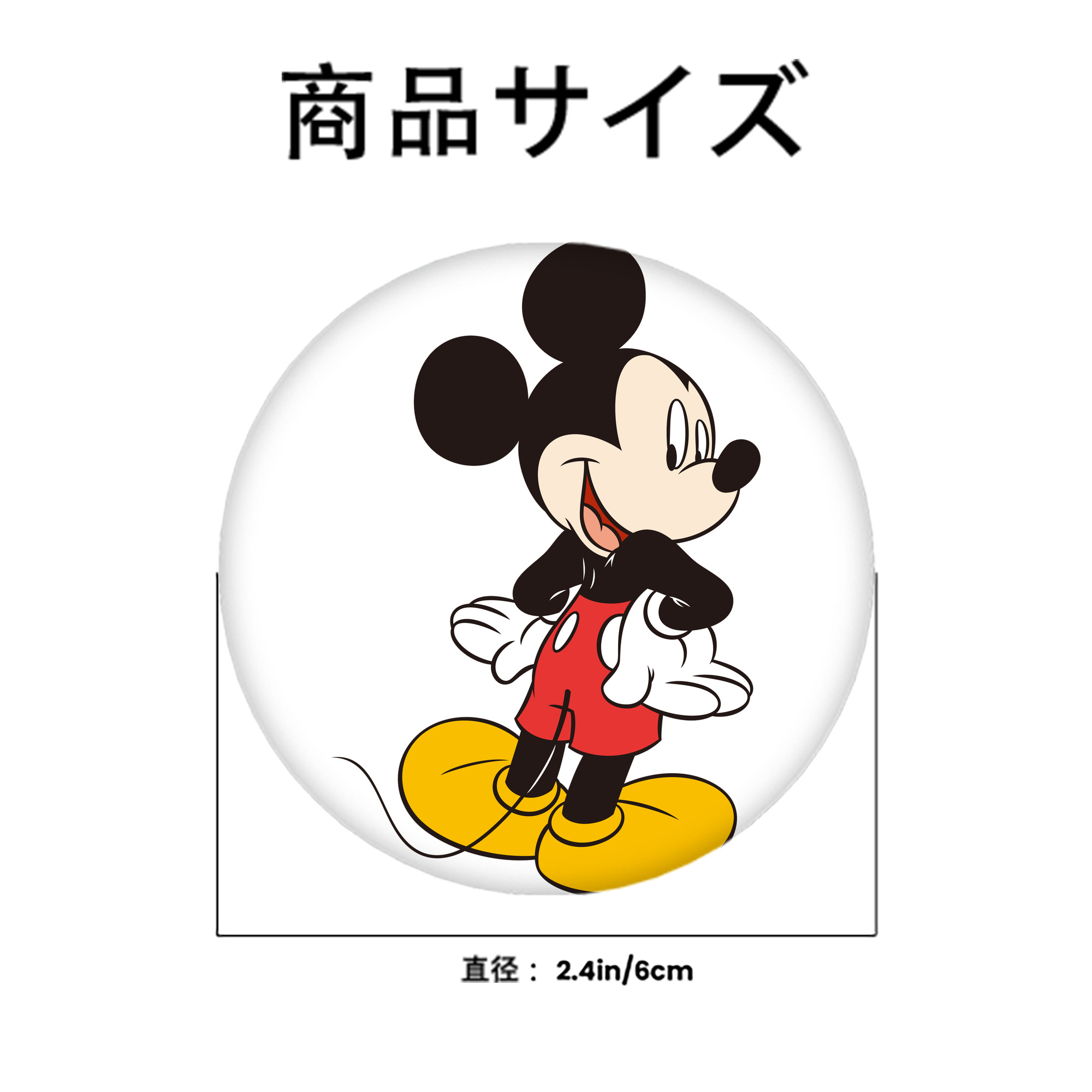 ミッキーマウス Mickey Mouse 6cm 缶バッジ 複数セット